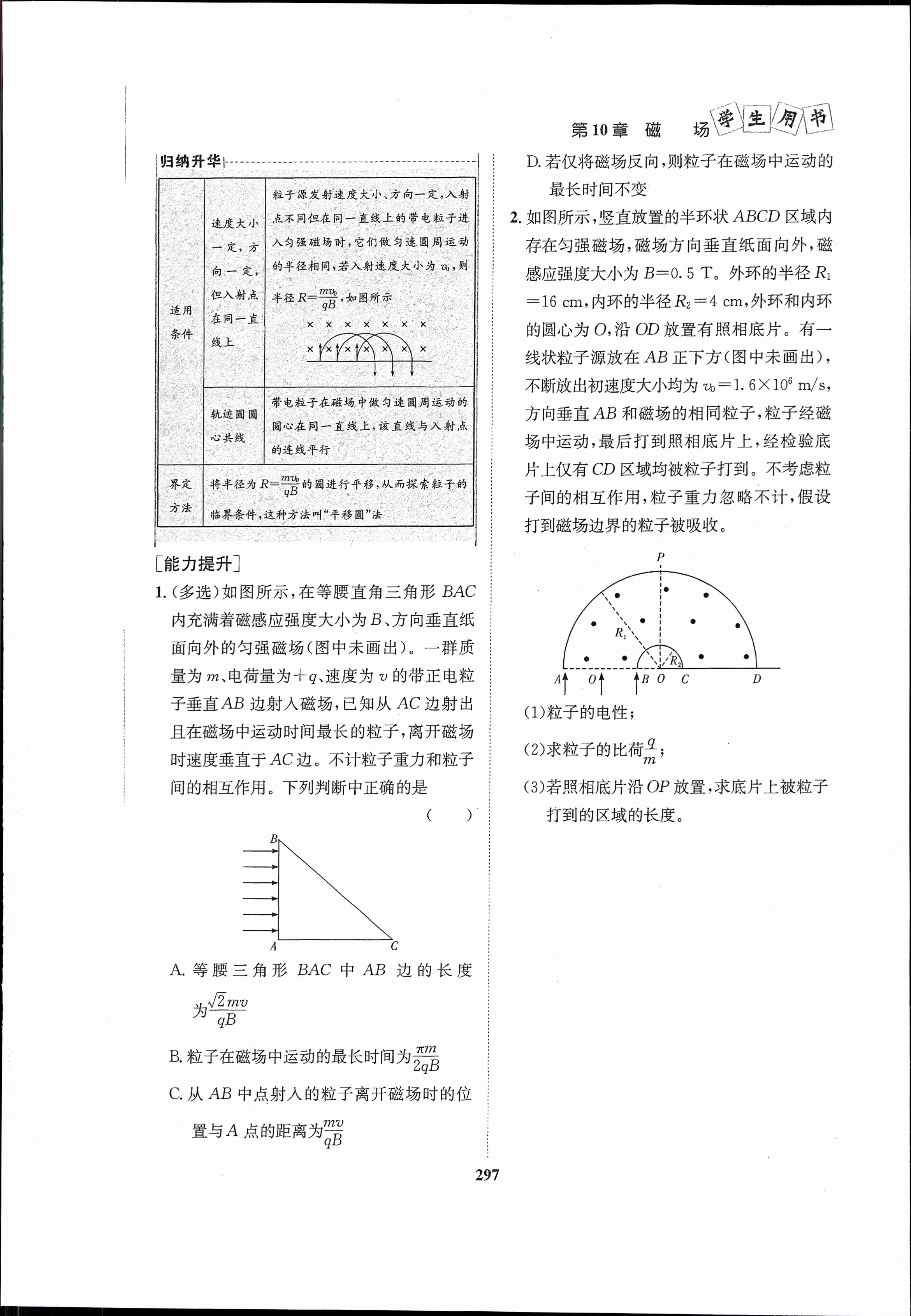 贵阳一中(贵州卷)2024届高考适应性月考卷(白黑黑白黑黑黑)x物理试卷答案