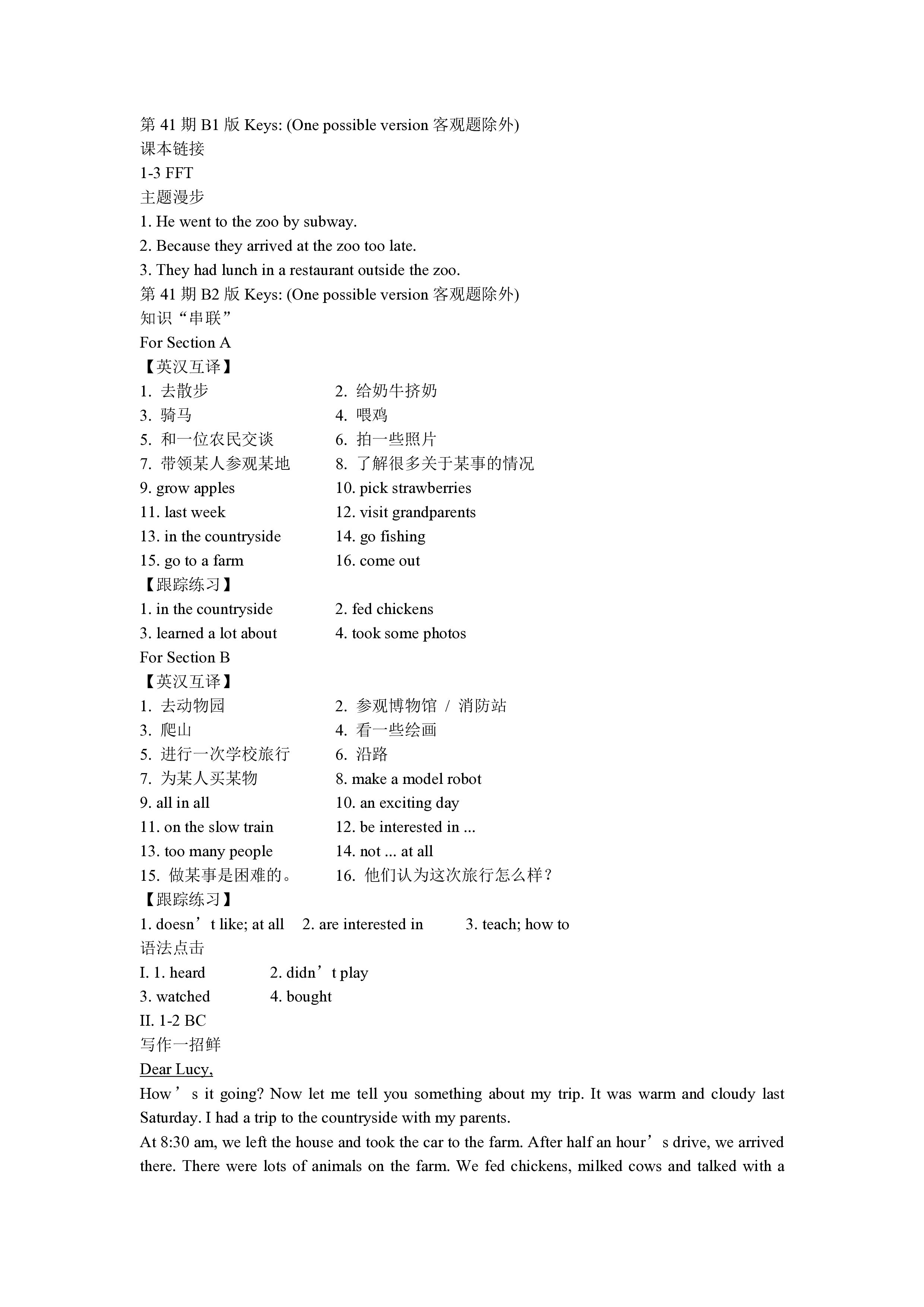 三重教育2023-2024学年高三年级5月联考答案(英语)
