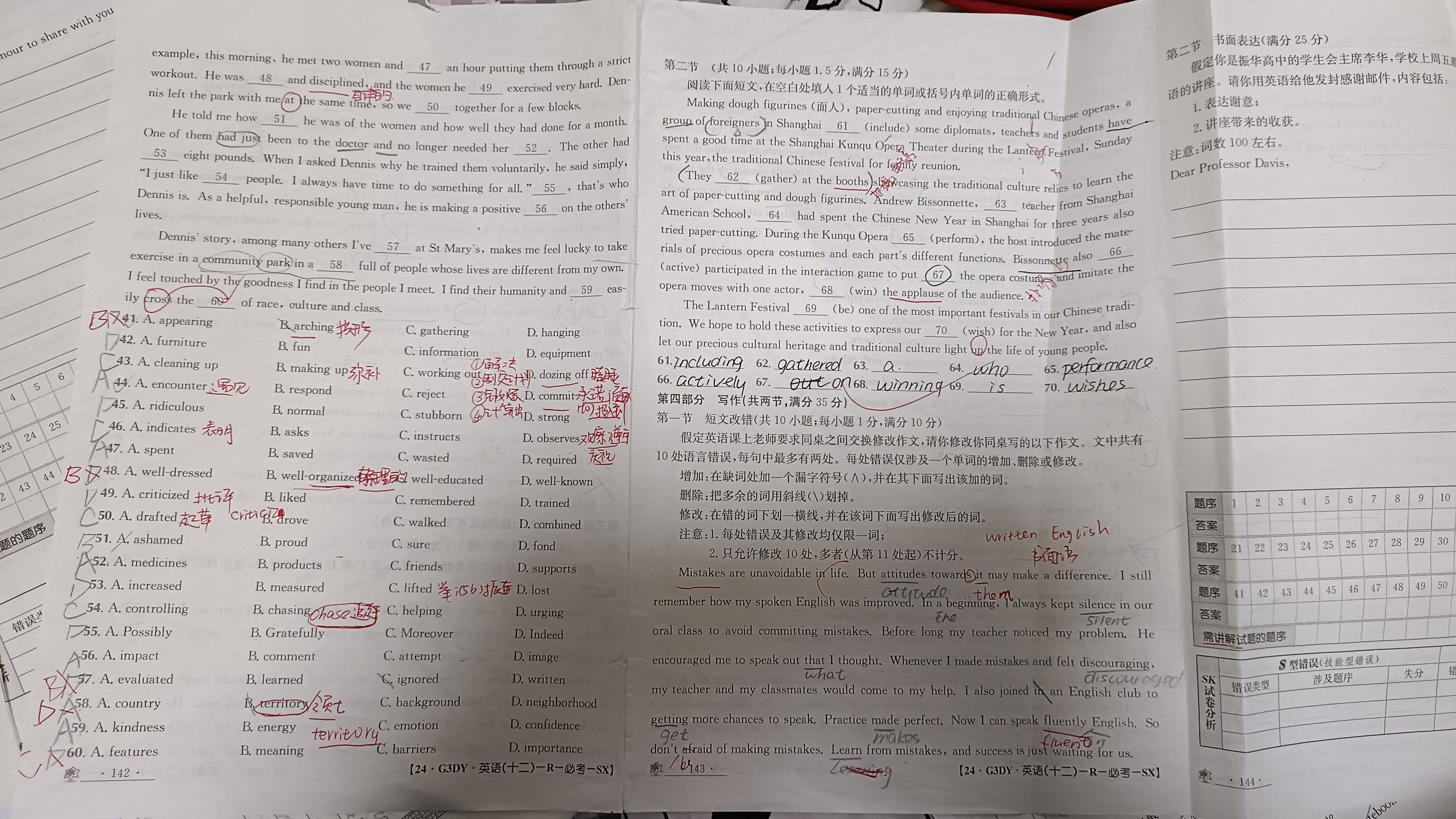 湖南省2024届高三九校联盟第一次联考(12月)英语x