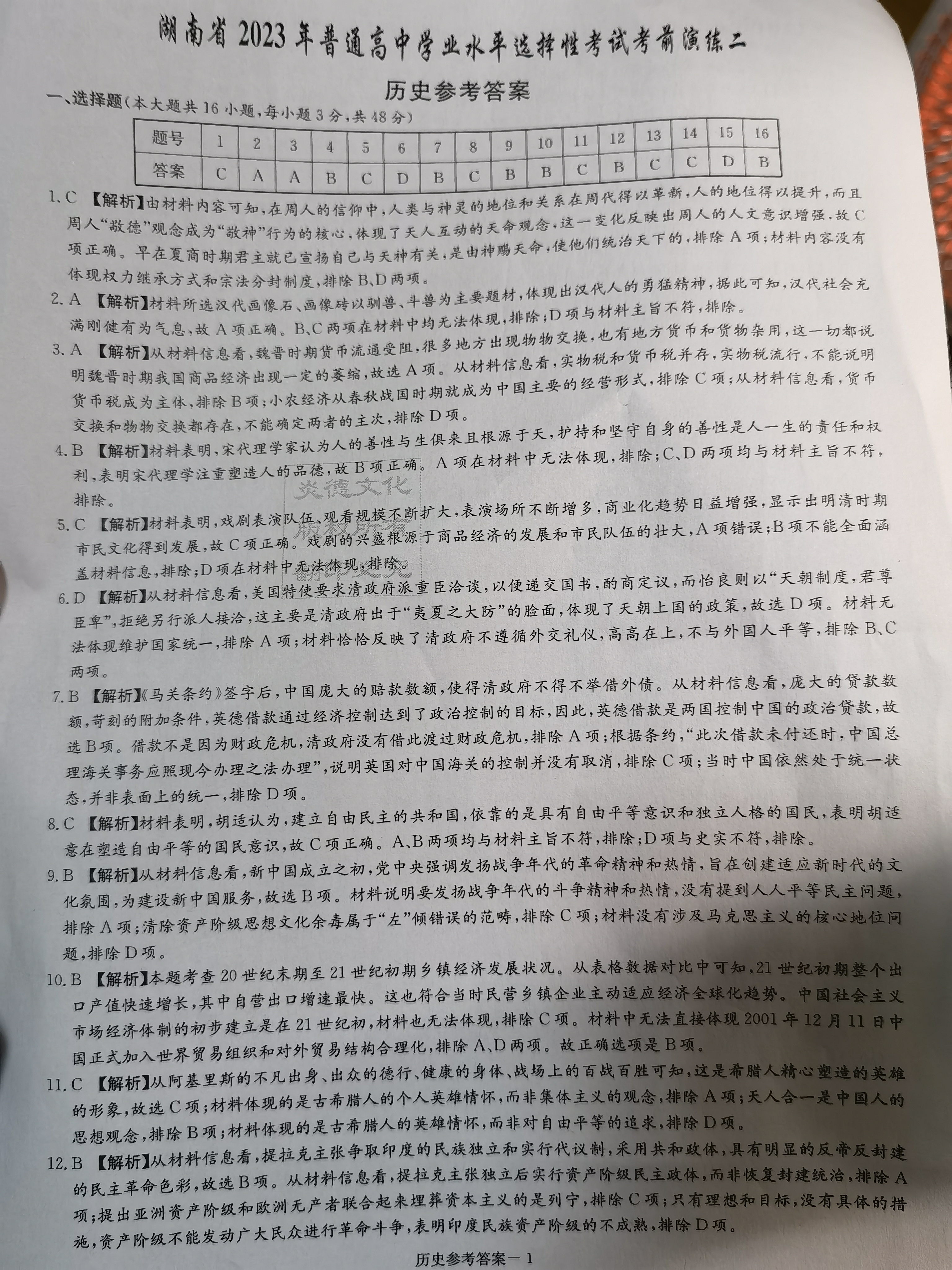 北师大版二年级上册语文教案《丁丁冬冬学识字（二）2》教学设计之一