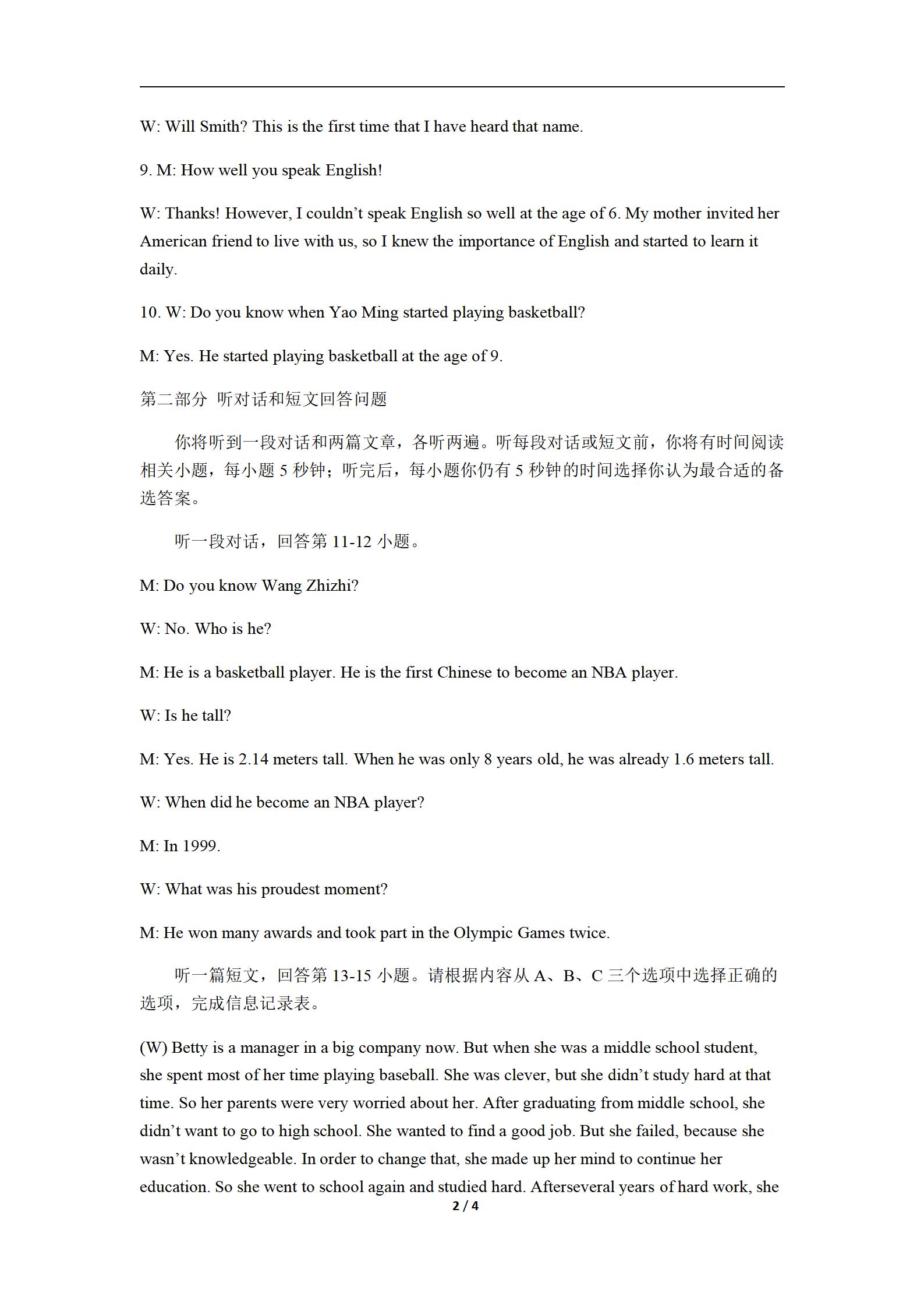 炎德英才大联考·长沙市一中2024届高三月考试卷(二)2英语答案