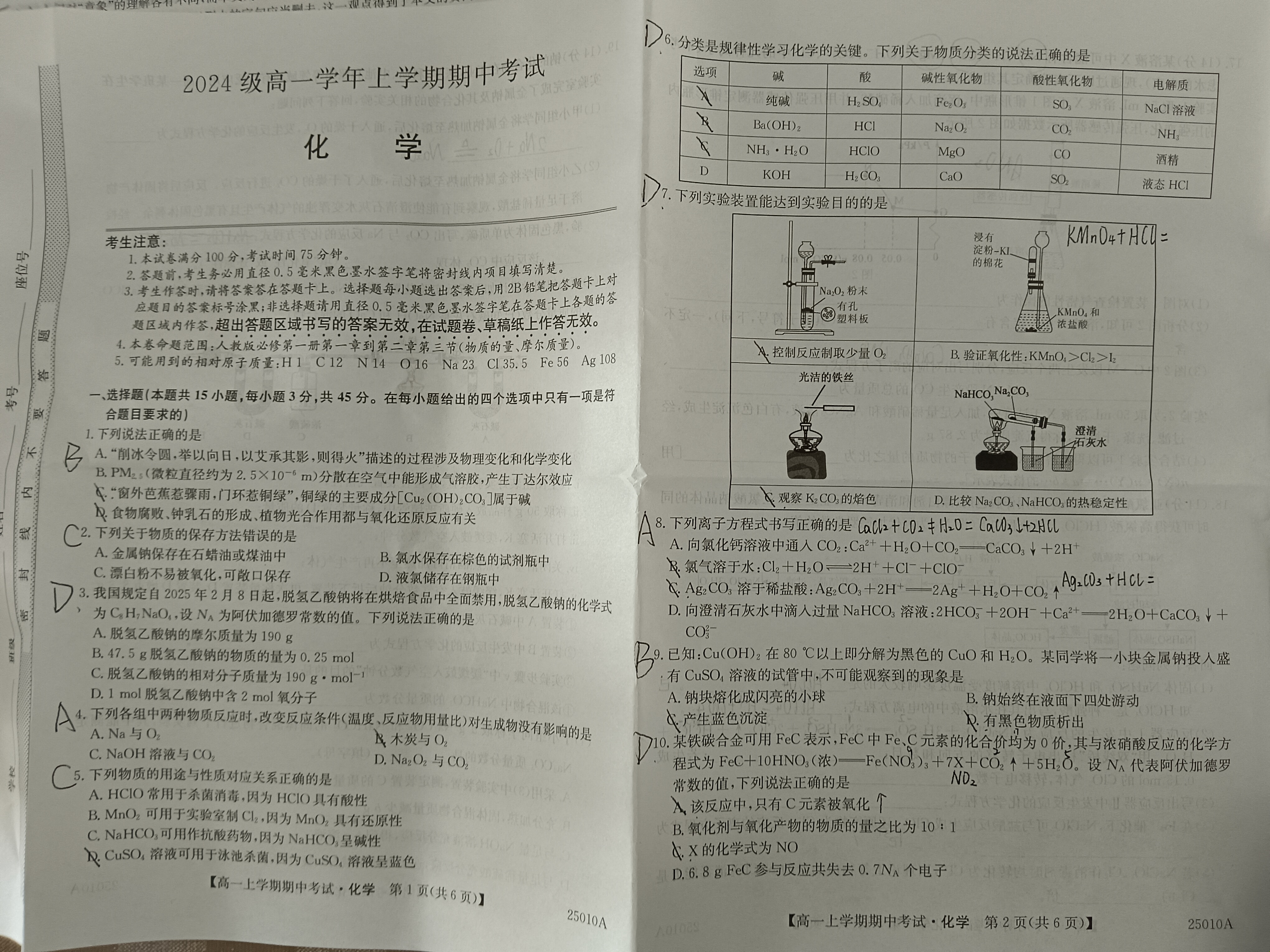 山西省2024-2025学年九年级第一学期阶段评估（三）化学答案