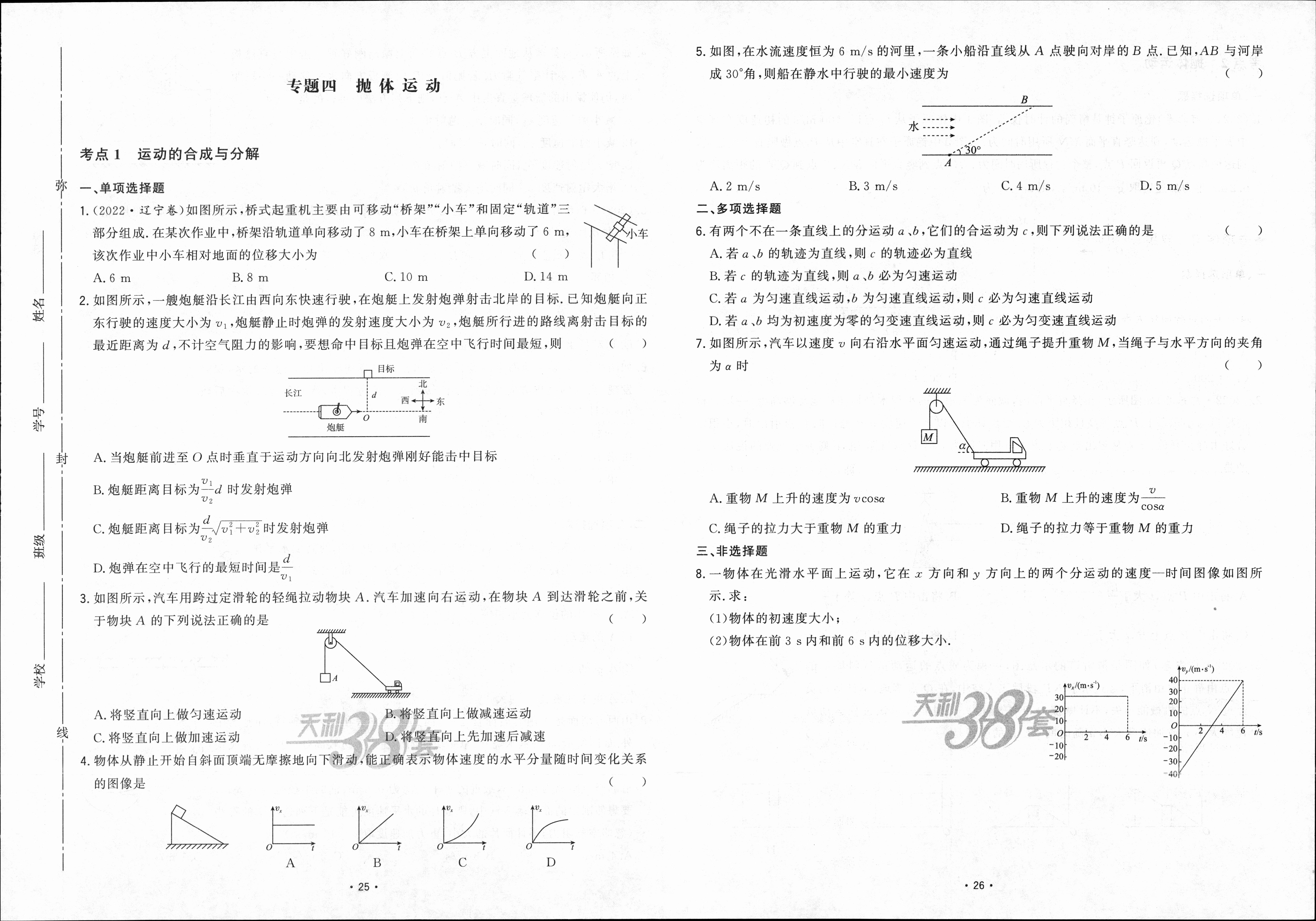 贵阳一中(贵州卷)2024届高考适应性月考卷(白黑黑白黑黑黑)x物理试卷答案