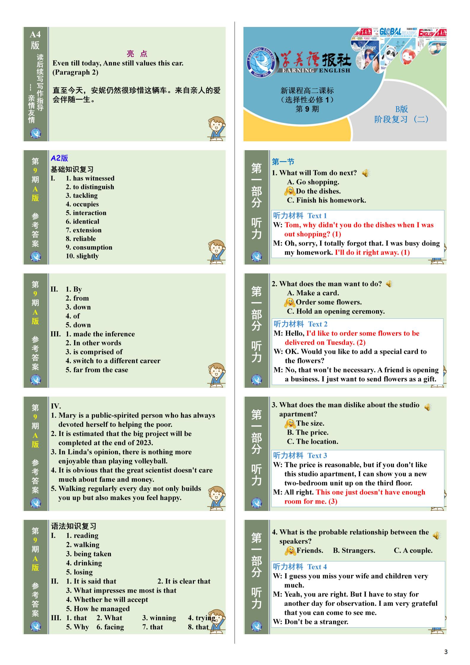 2024年衡水金卷分科综合卷 老高考英语三全国二卷