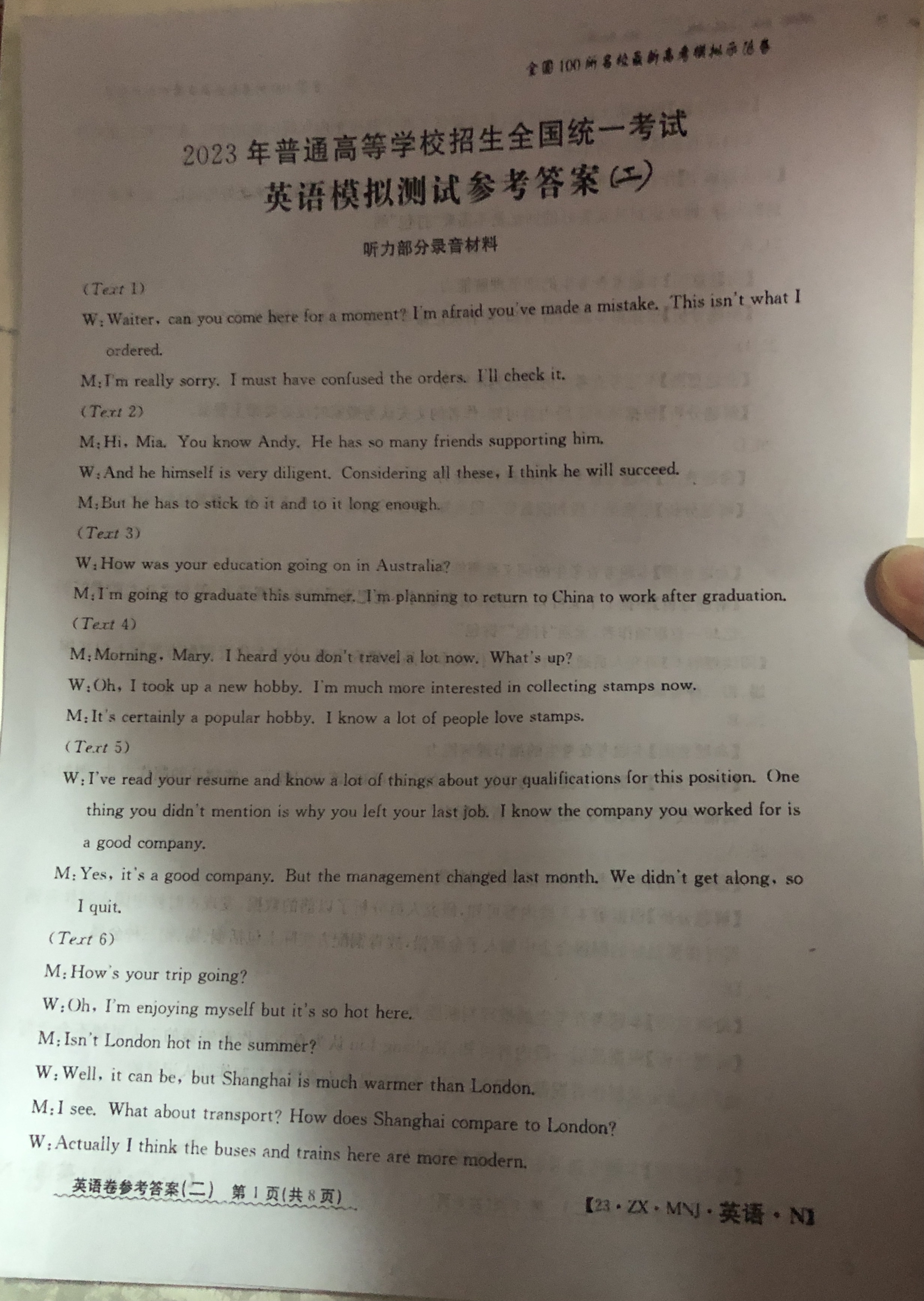 炎德英才大联考2024年普通高等学校招生考试考前演练四英语试题