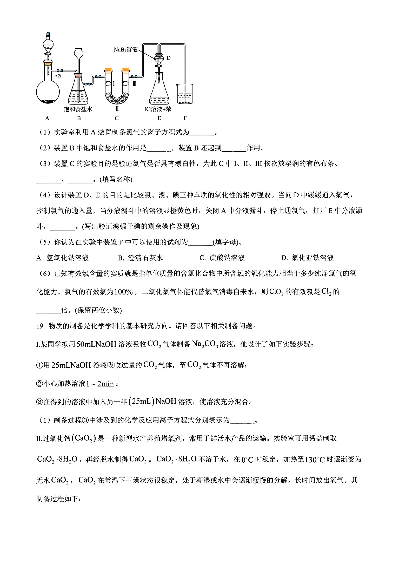 4江苏省2023-2024学年第一学期联盟校高三年级第一次学情调研检测化学试卷答案