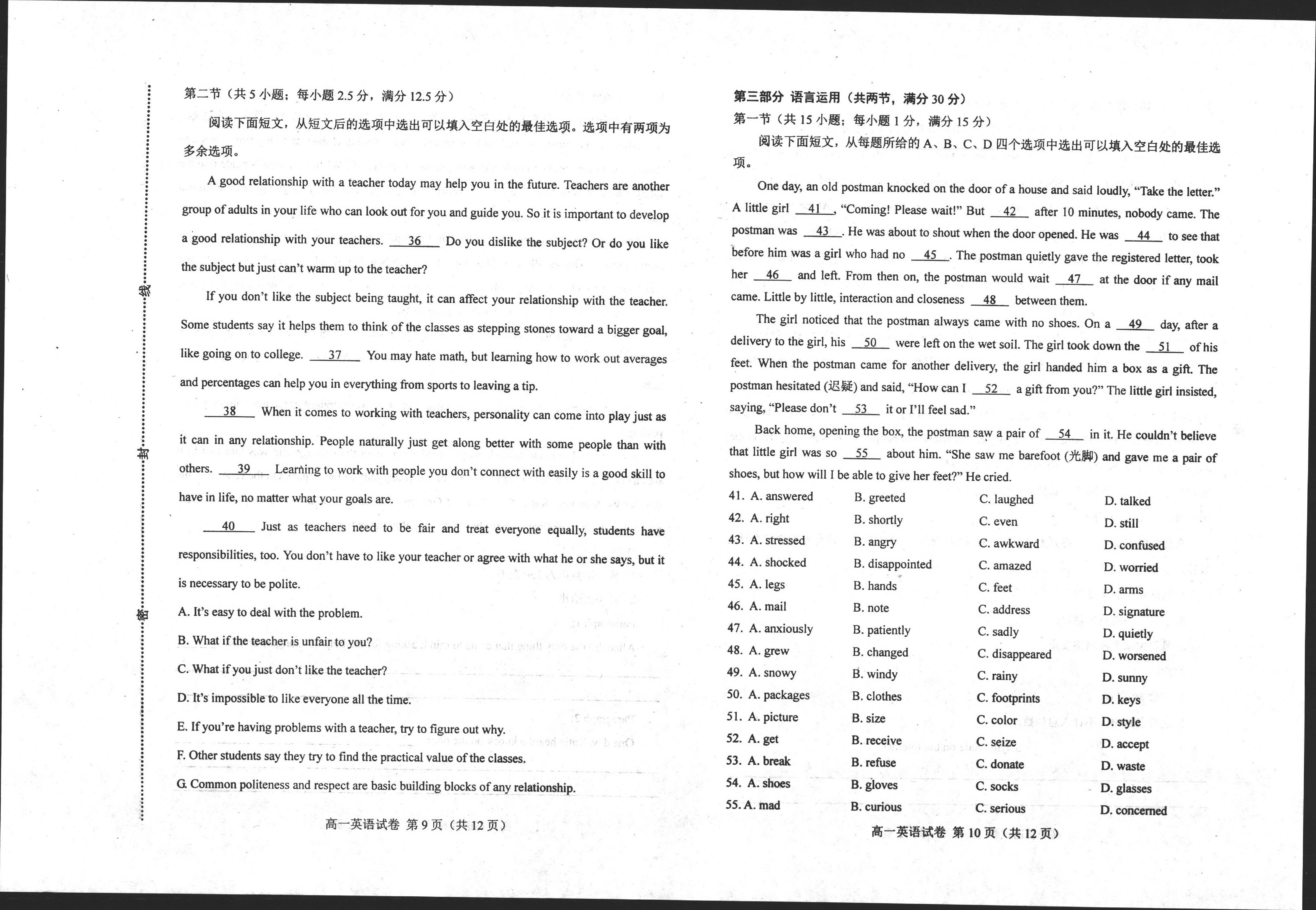 炎德英才大联考·长沙市一中2024届高三月考试卷(二)2英语答案