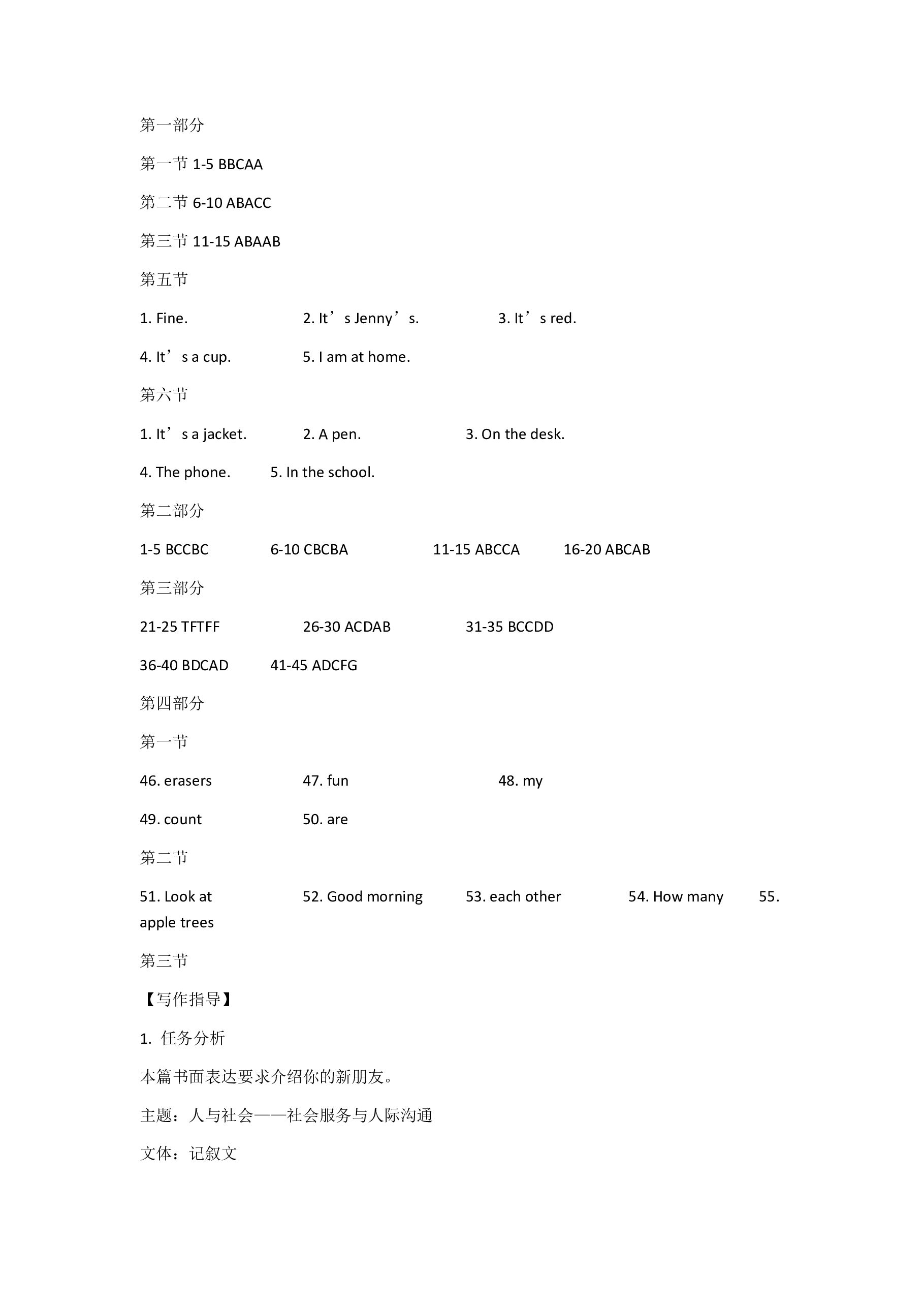 高三2025年全国100所名校单元测试示范卷 25·G3DY(新高考)英语-WYB-必考-Y 英语(二)2答案