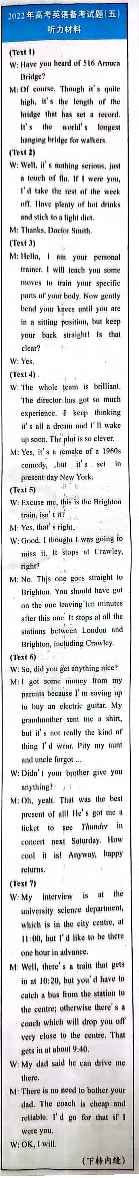 全国100所名校最新高考冲刺卷英语2023届Y1