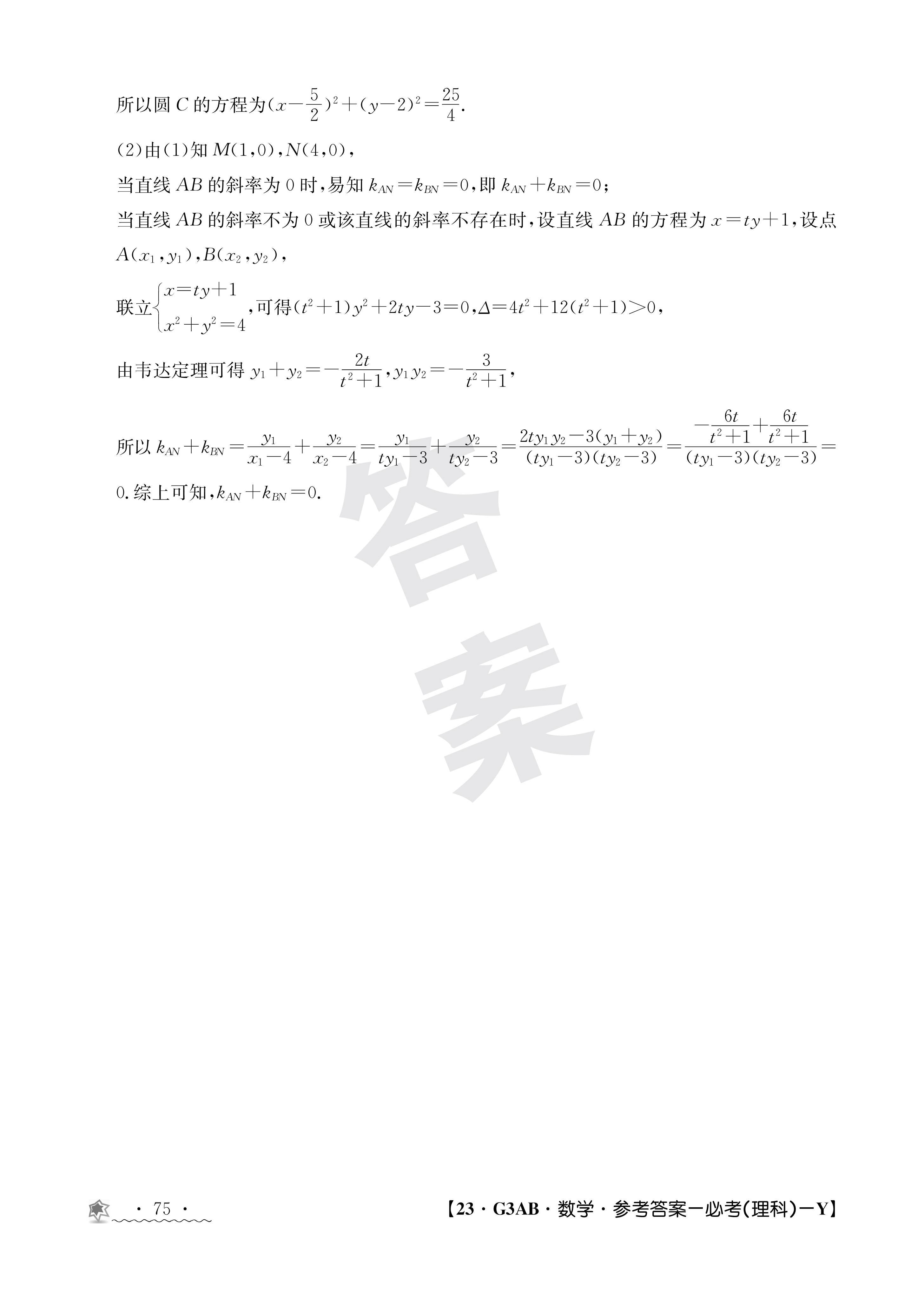 山东省2023-2024学年第一学期高中三年级摸底考试数学答案