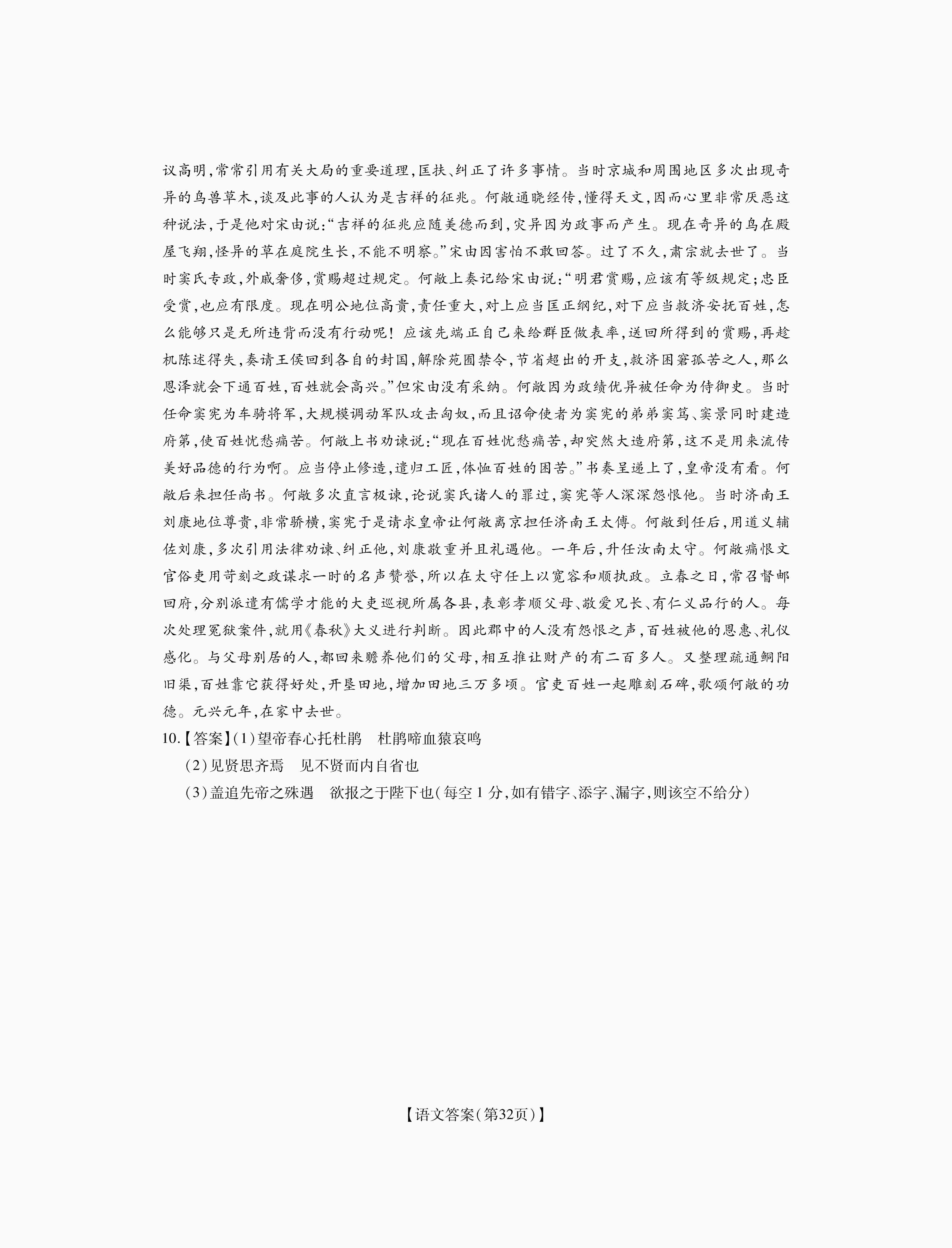 北师大版二年级上册语文教案《丁丁冬冬学识字（二）2》教学设计之一