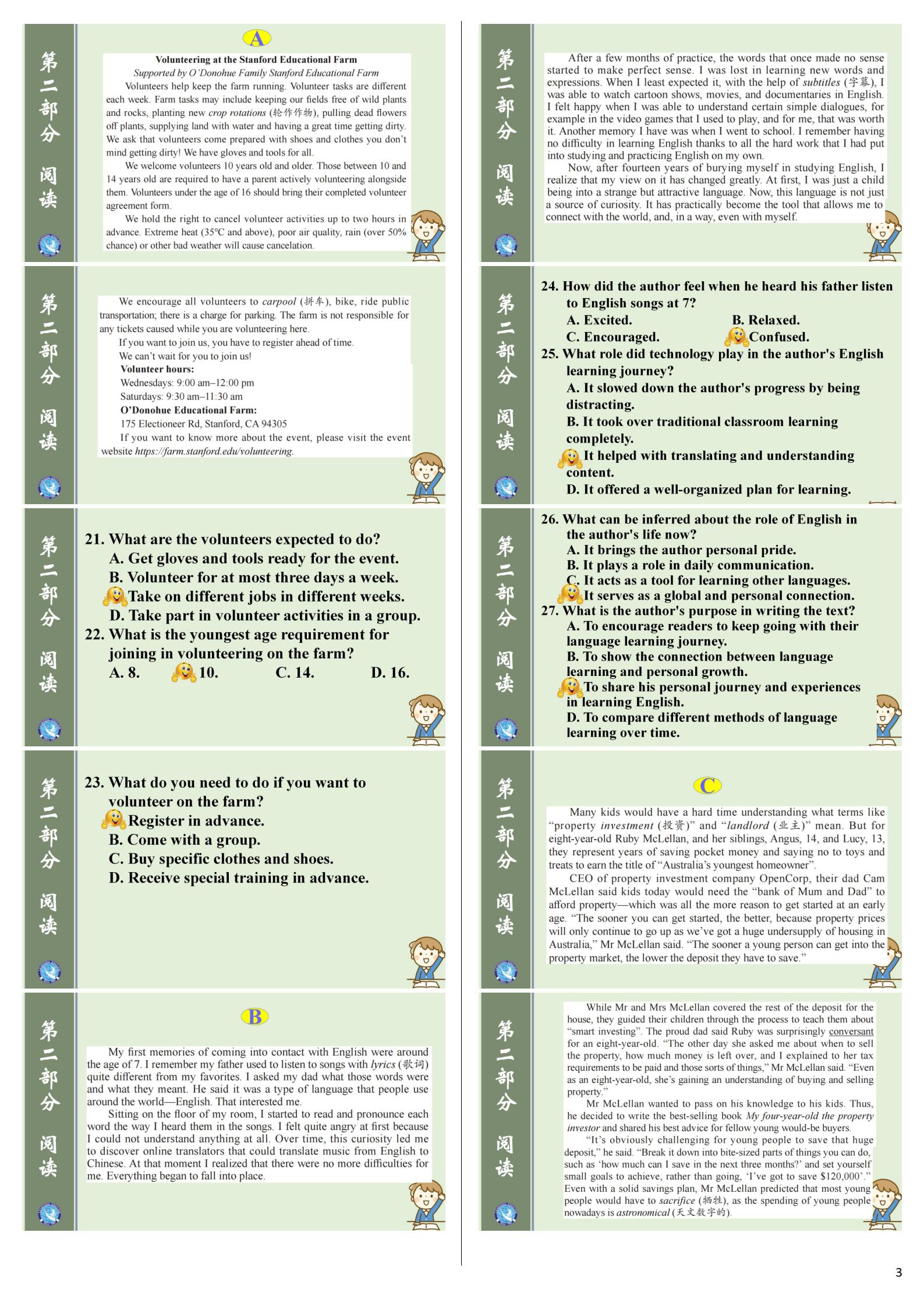 2025届名校大联盟·高三月考卷(二)英语试题