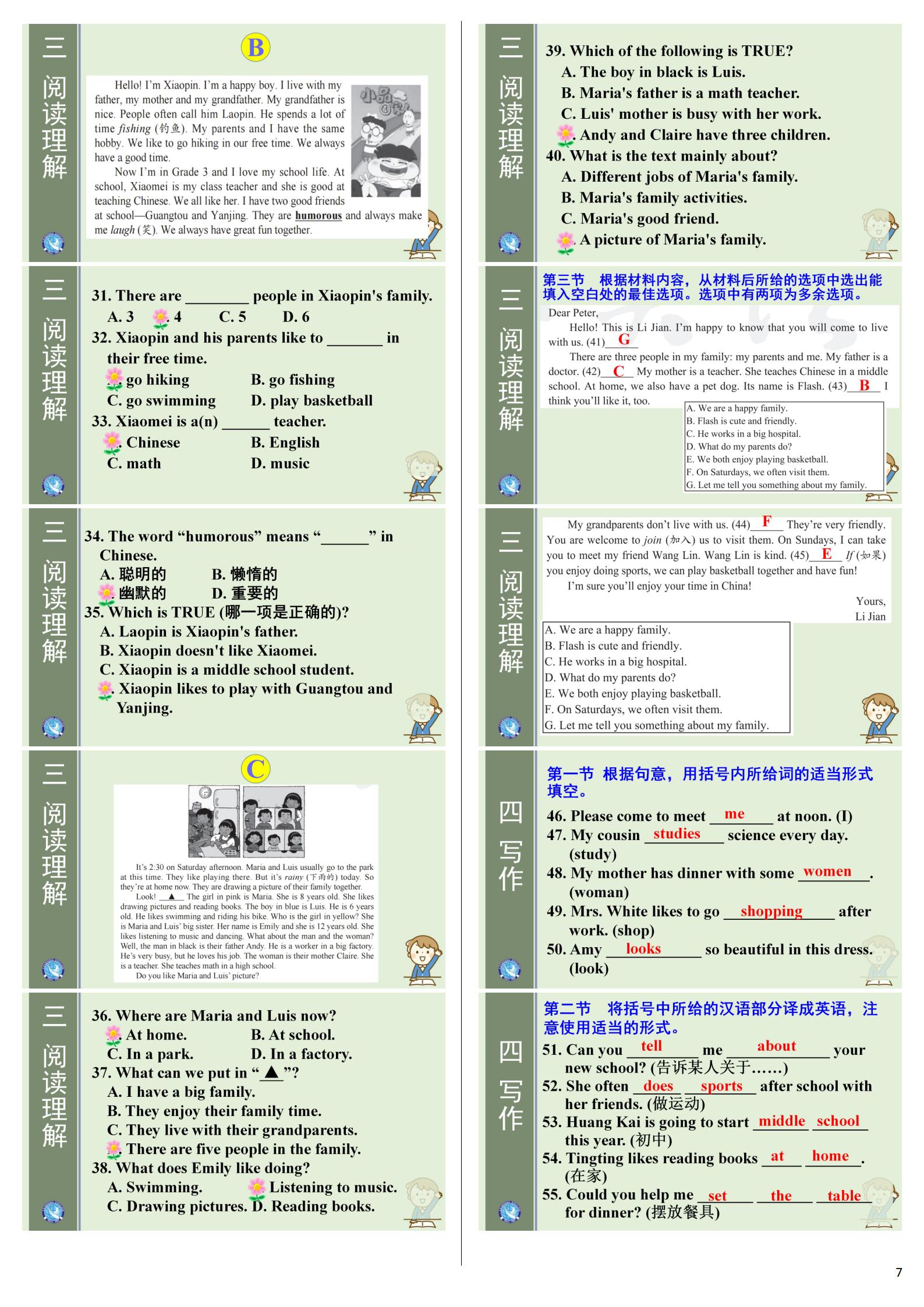 河南省2024-2025学年度第一学期九年级第一次学情分析英语（RAB）试题