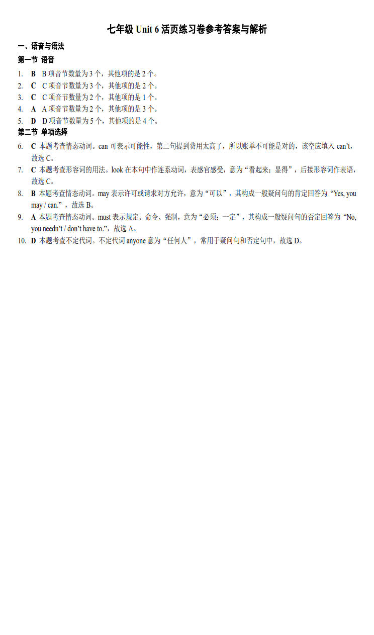 江西省上进教育2023年10月一轮总复习阶段性检查英语试题