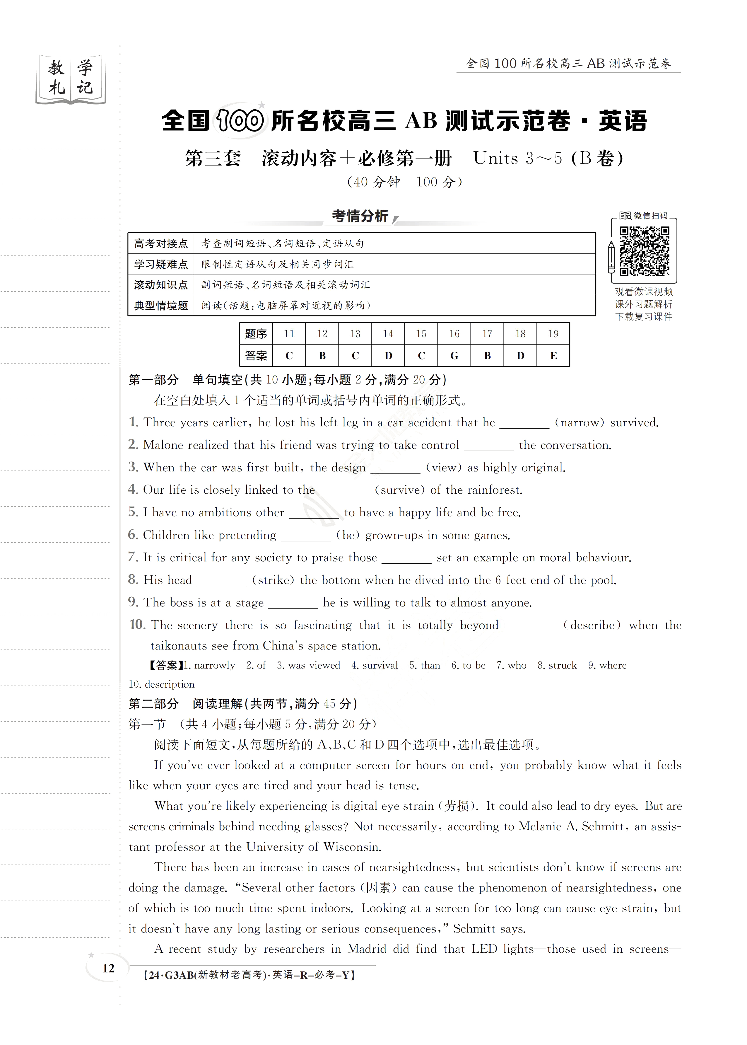 炎德英才大联考·长沙市一中2024届高三月考试卷(二)2英语答案