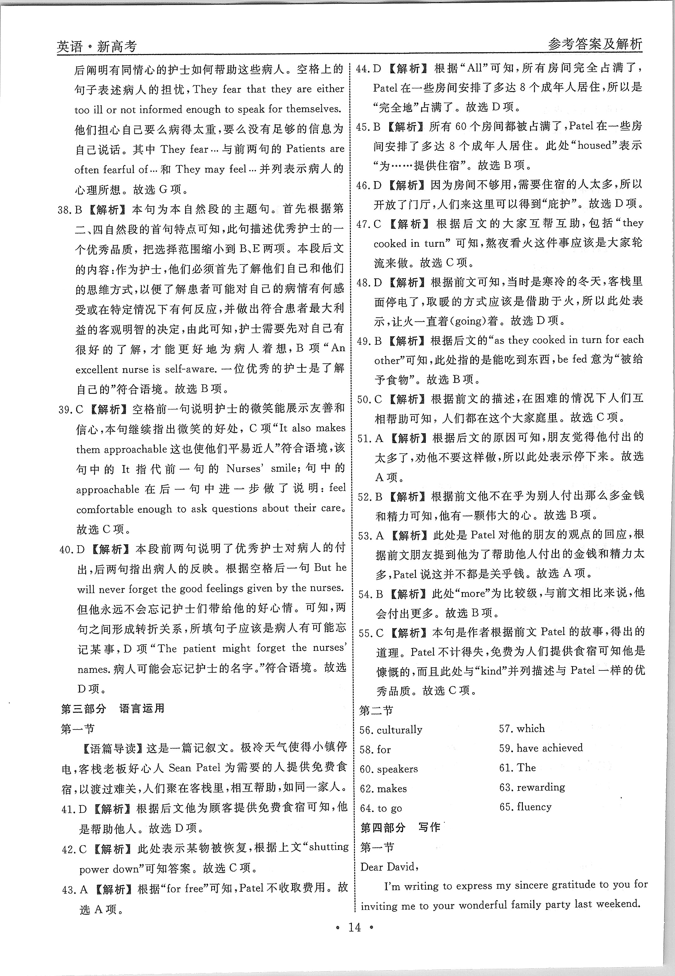 全国100所名校最新高考冲刺卷英语2023届Y1
