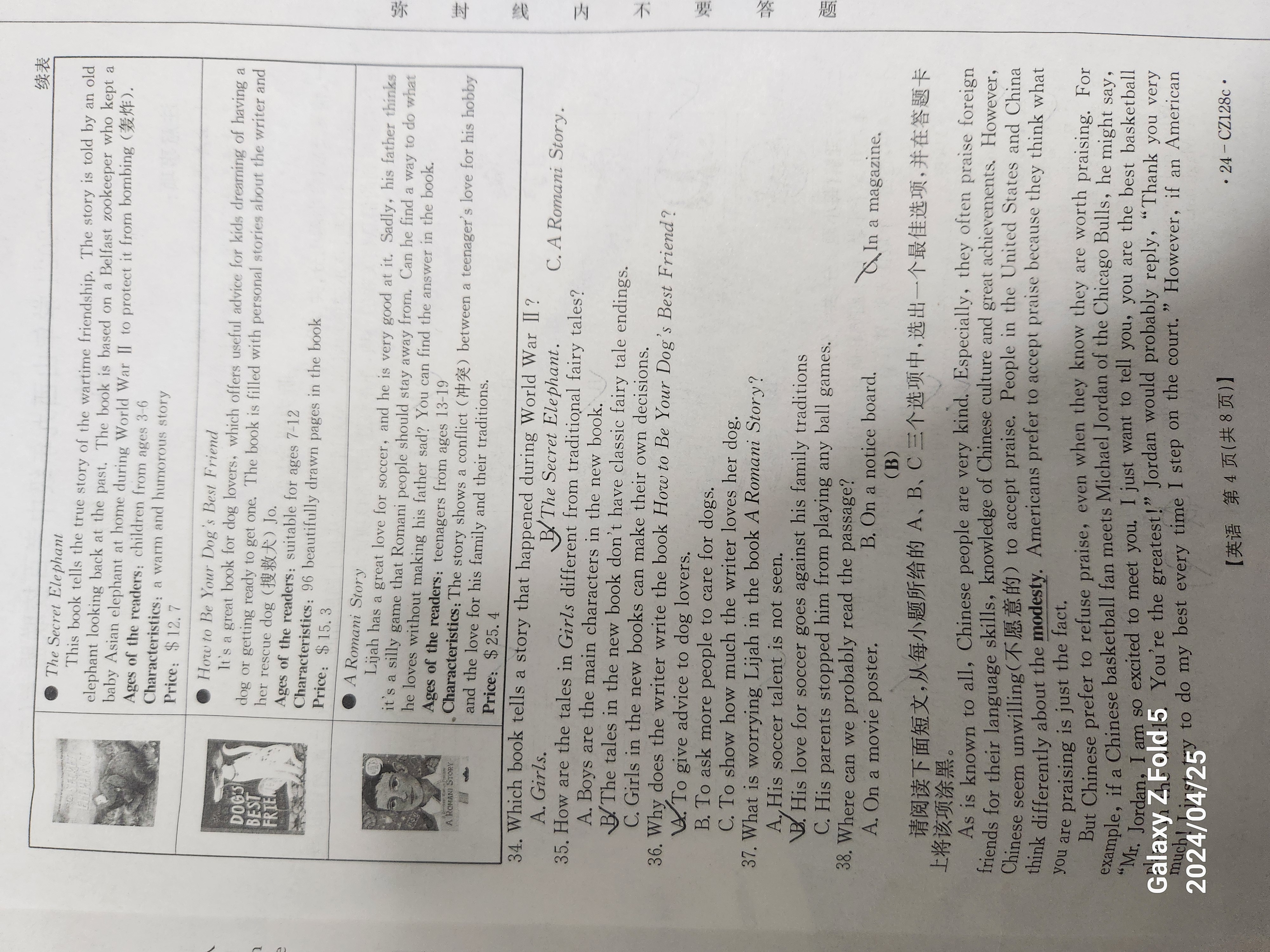 [豫智教育]2024年河南省中招权威预测模拟试卷(五)5英语试题
