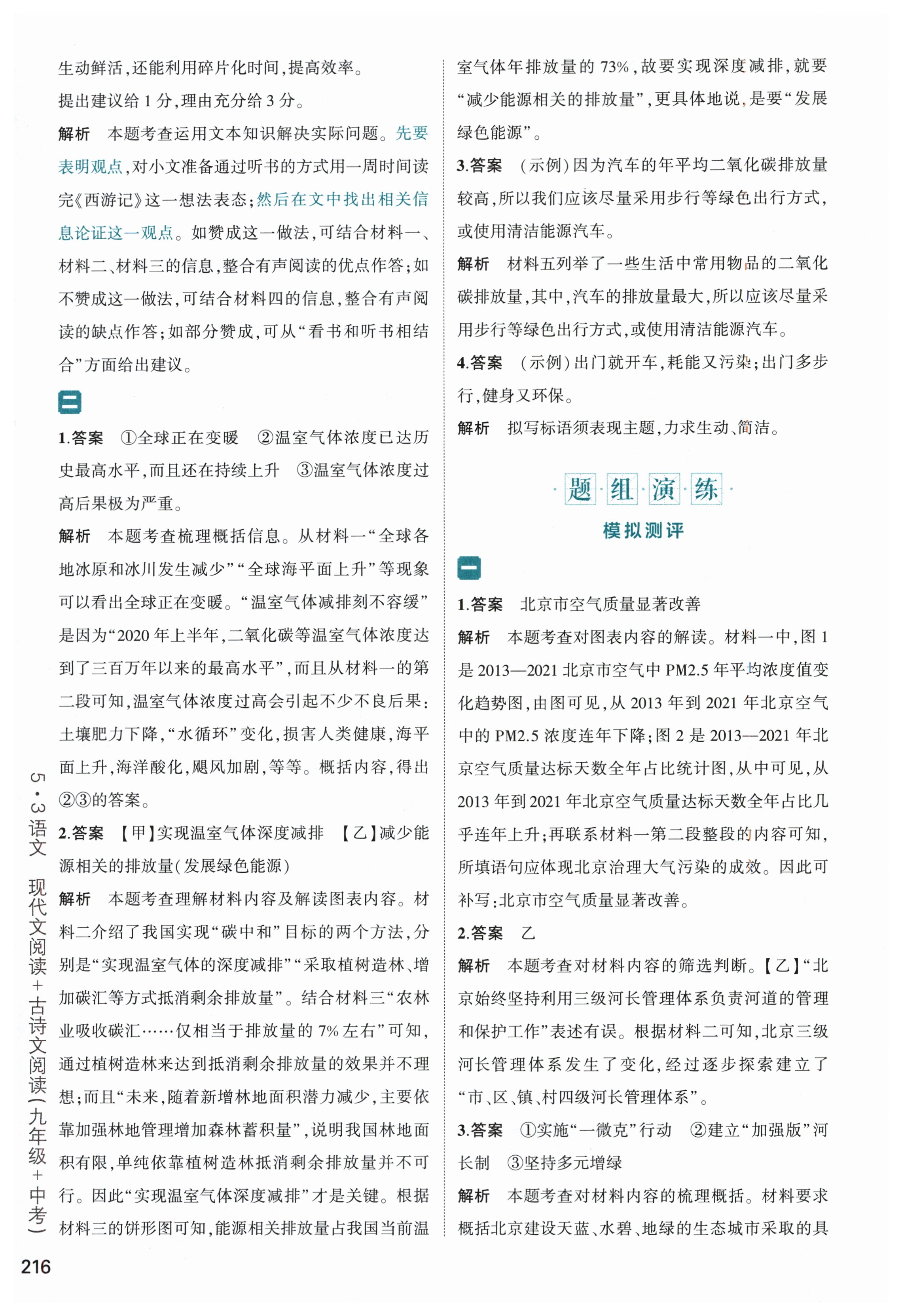 2023全国一百所名校最新高考冲刺卷高考样卷语文