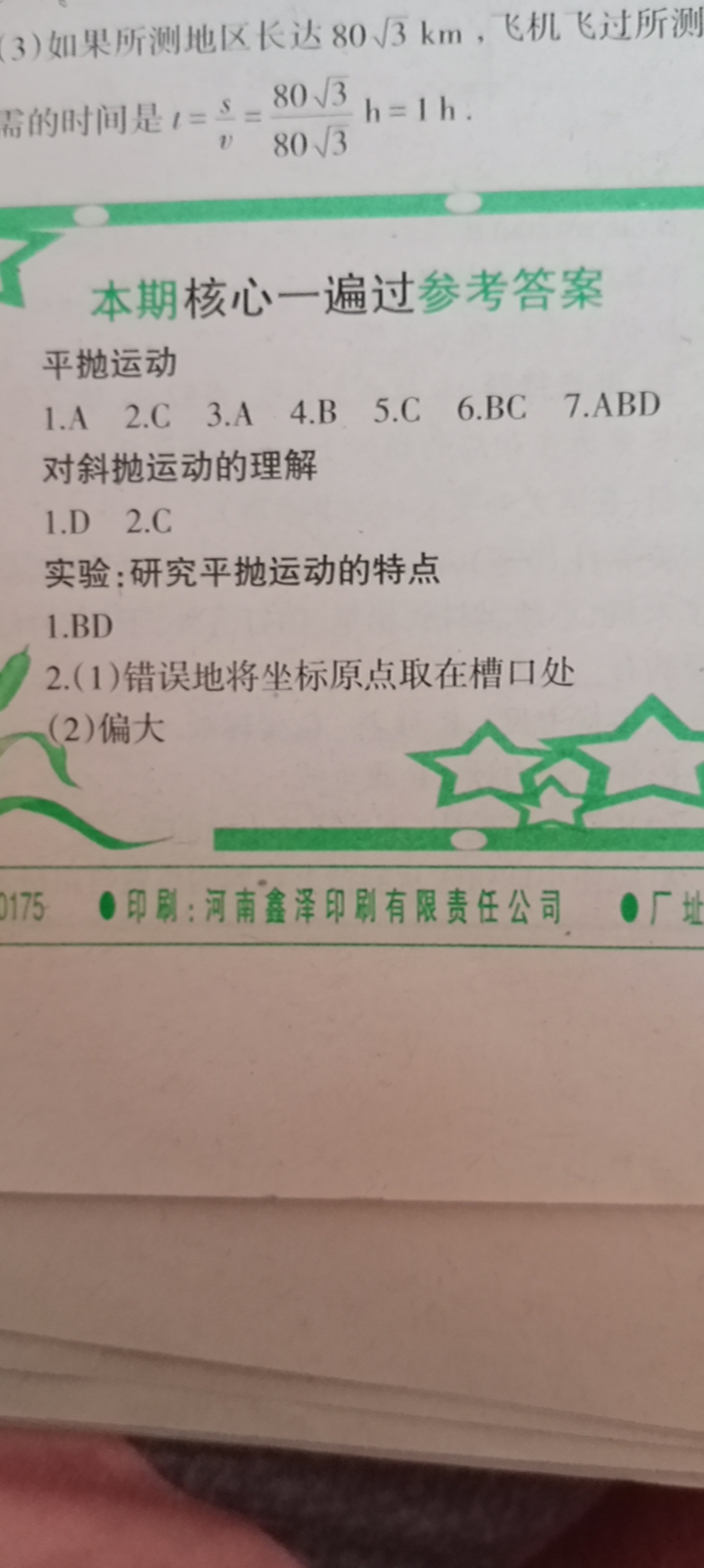 2023-2024学年度高中同步月考测试卷 (二)高二物理答案