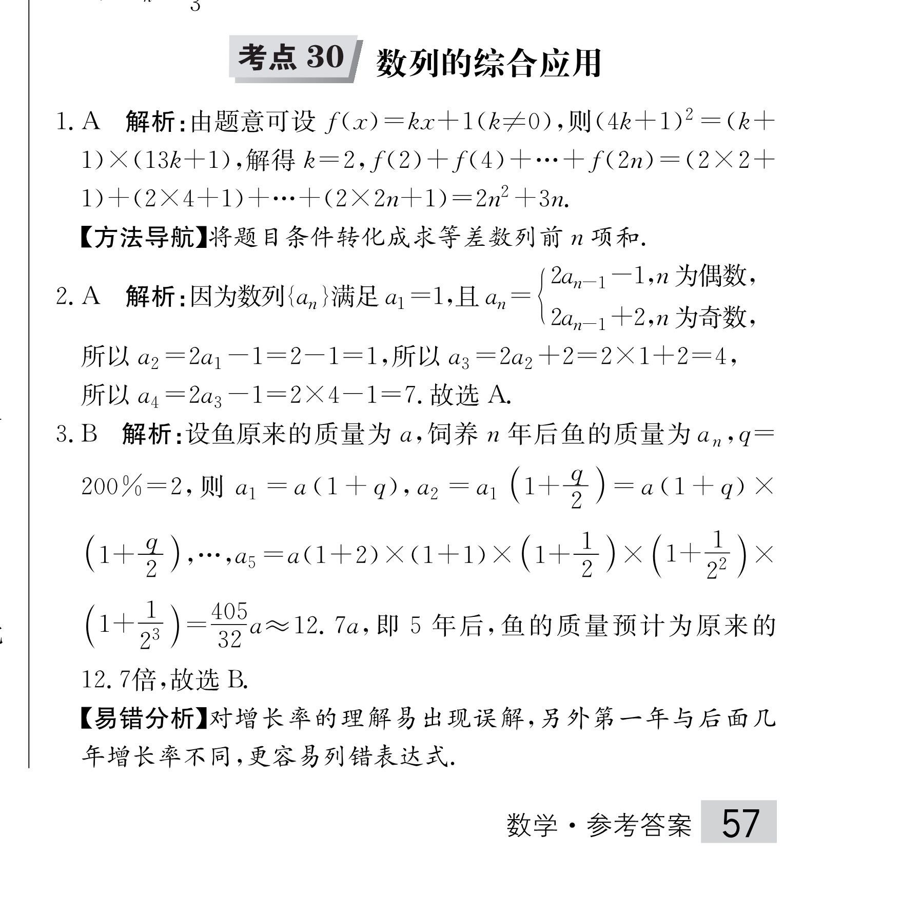 2023-2024学年安徽省九年级上学期阶段性练习(一)数学答案