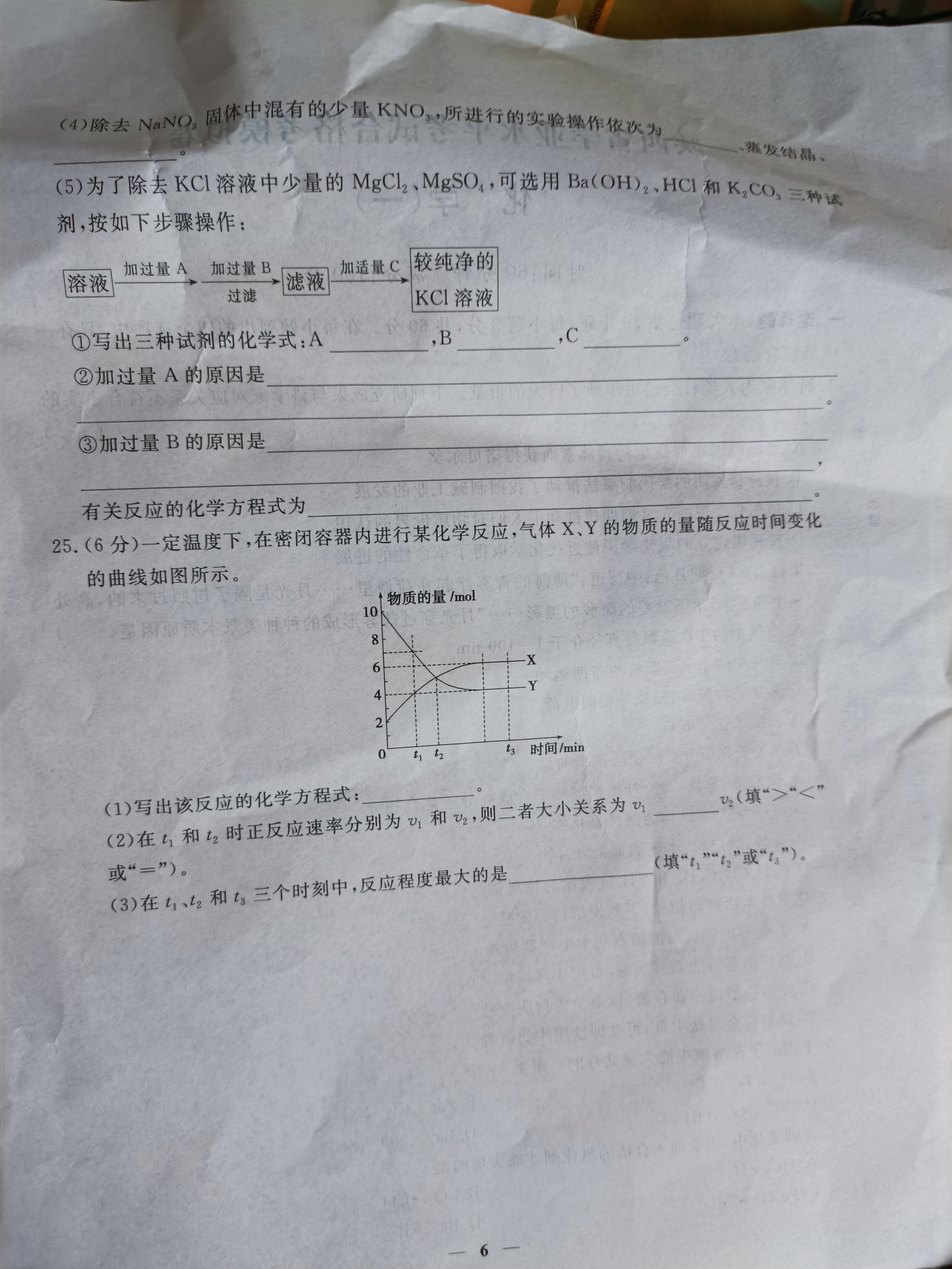 炎德英才大联考 雅礼中学2024届模拟试卷(一)1答案(化学)