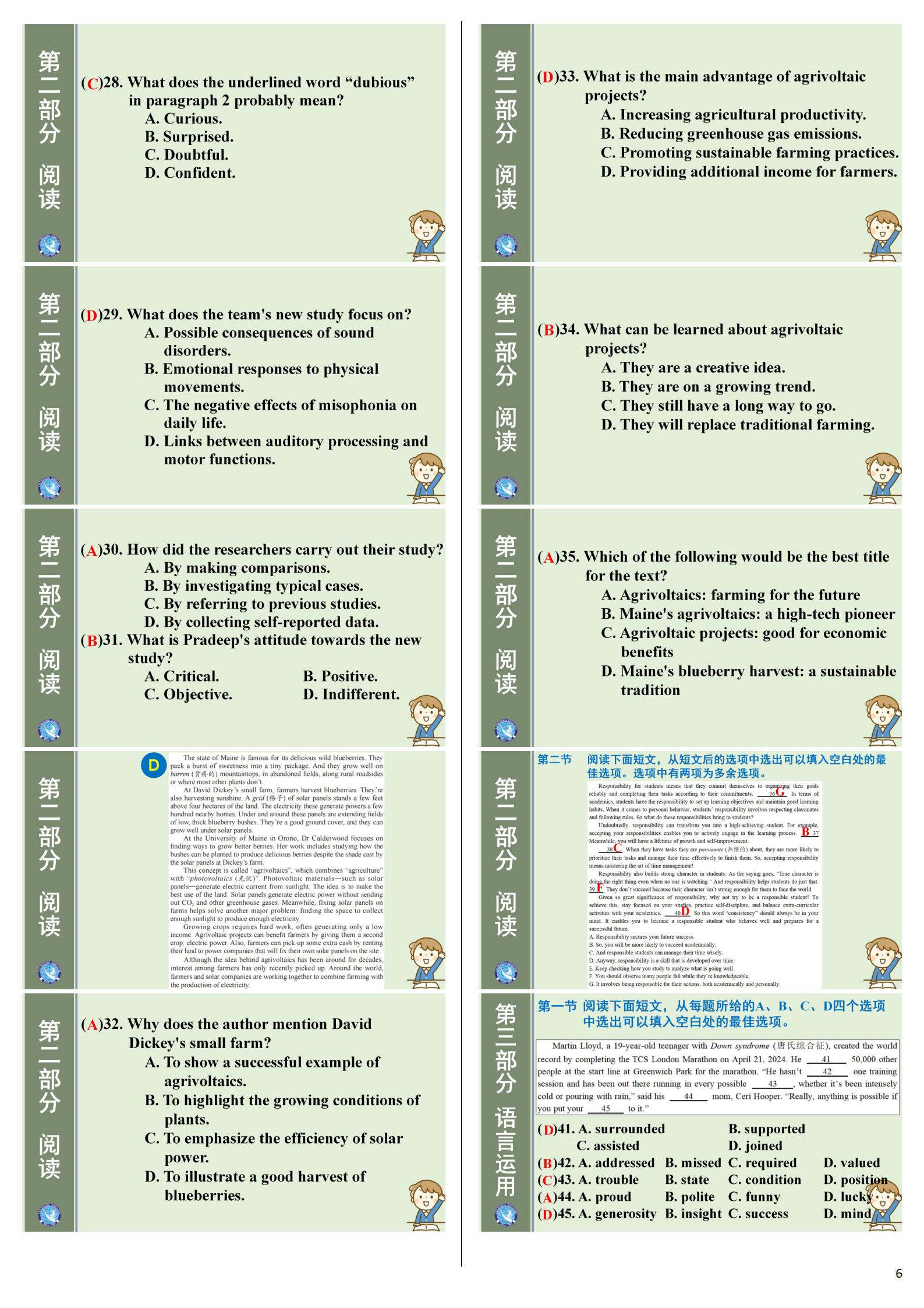 百师联盟·2025届高三开学摸底联考 英语试题