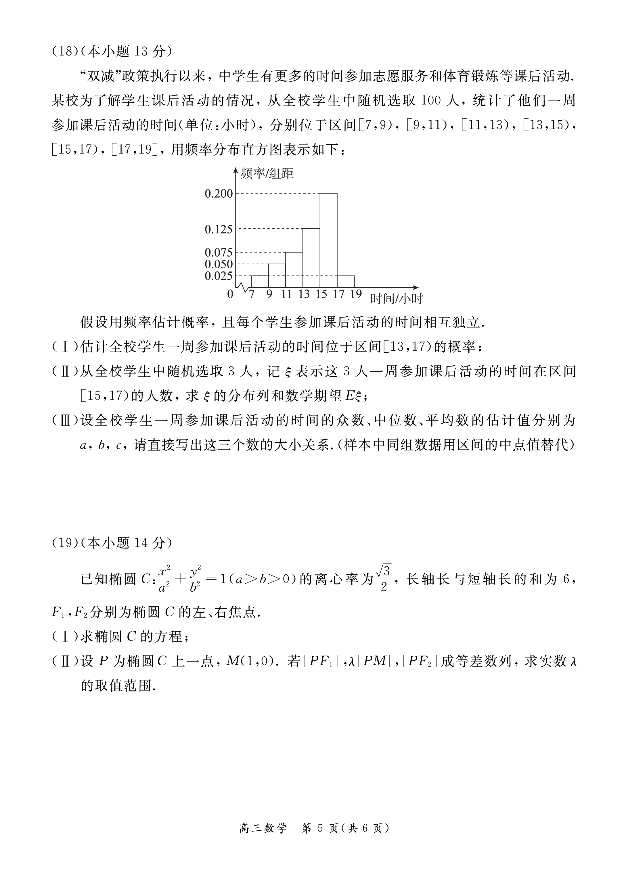2024年衡水金卷先享题·高三一轮复习夯基卷(新高考A)数学(一)1试题