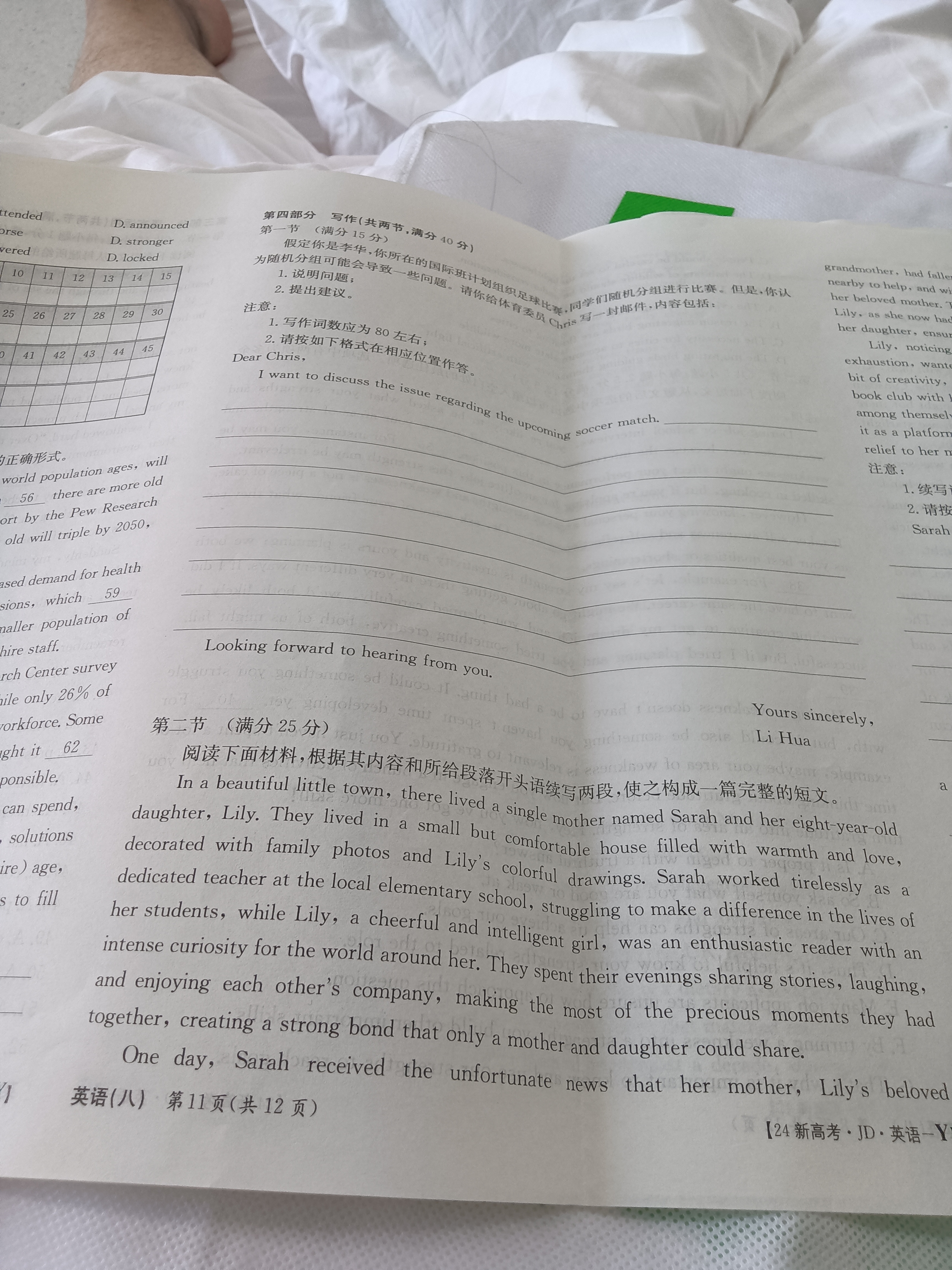 全国100所名校最新高考冲刺卷英语2023届Y1