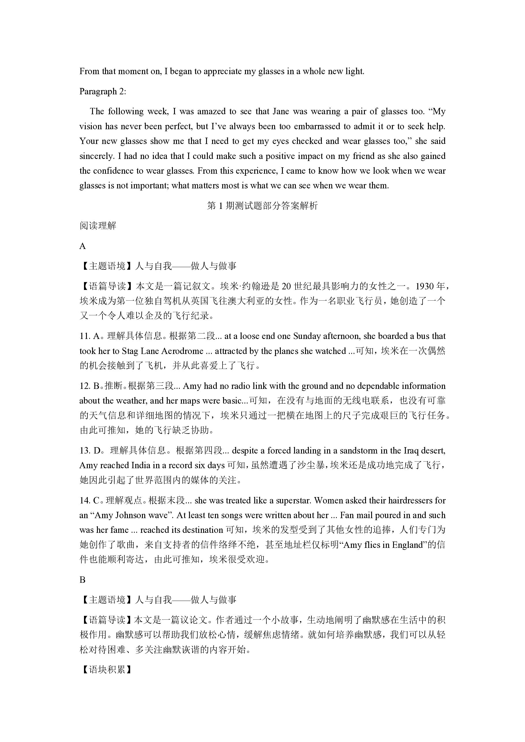 高三2025年全国100所名校单元测试示范卷 25·G3DY(新高考)英语-WYB-必考-Y 英语(二)2试题