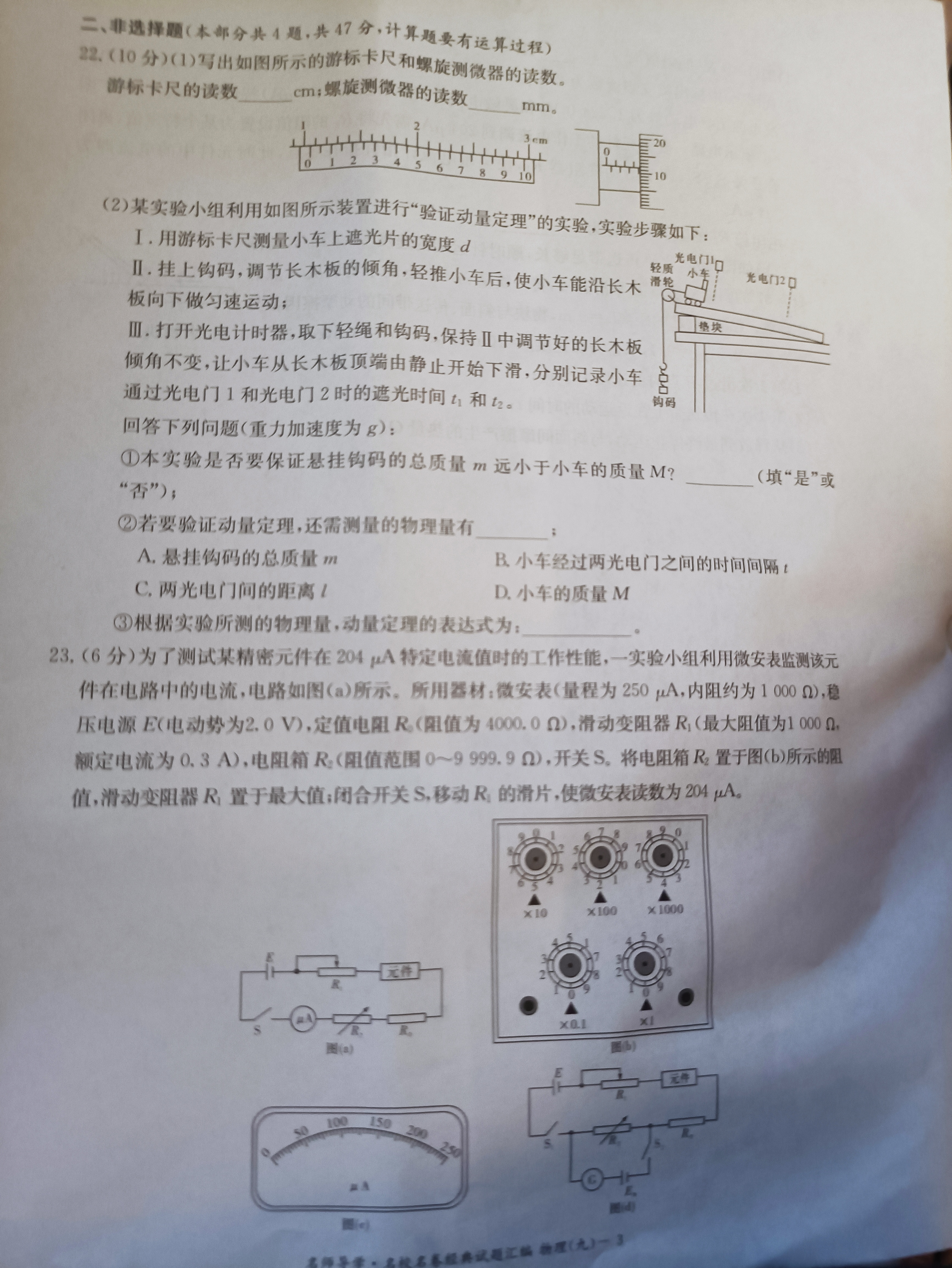 学科网2024届高三10月大联考(新课标卷)物理答案
