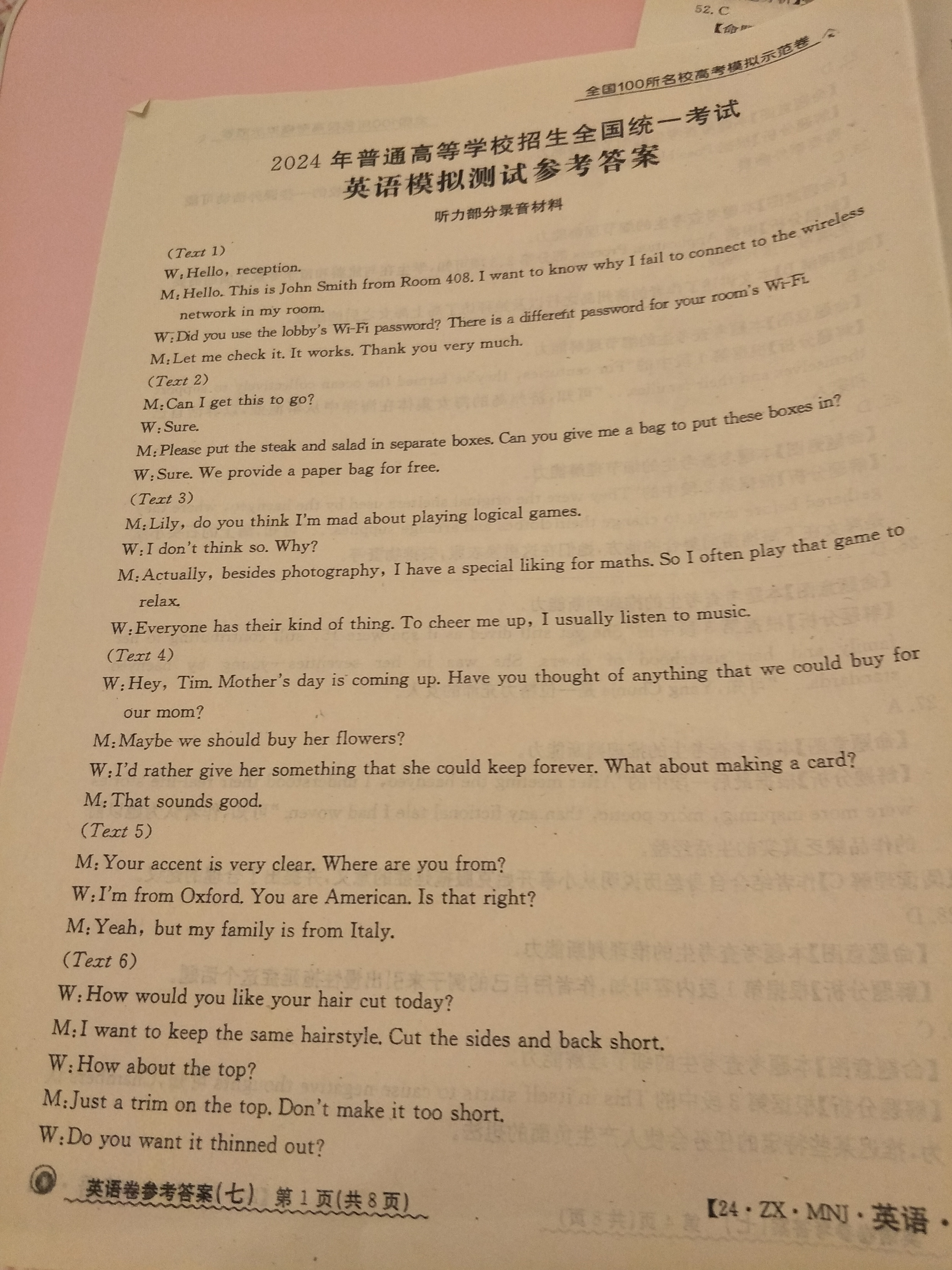 2024年绵阳市高中2021级第三次诊断性考试(绵阳三诊)答案(英语)