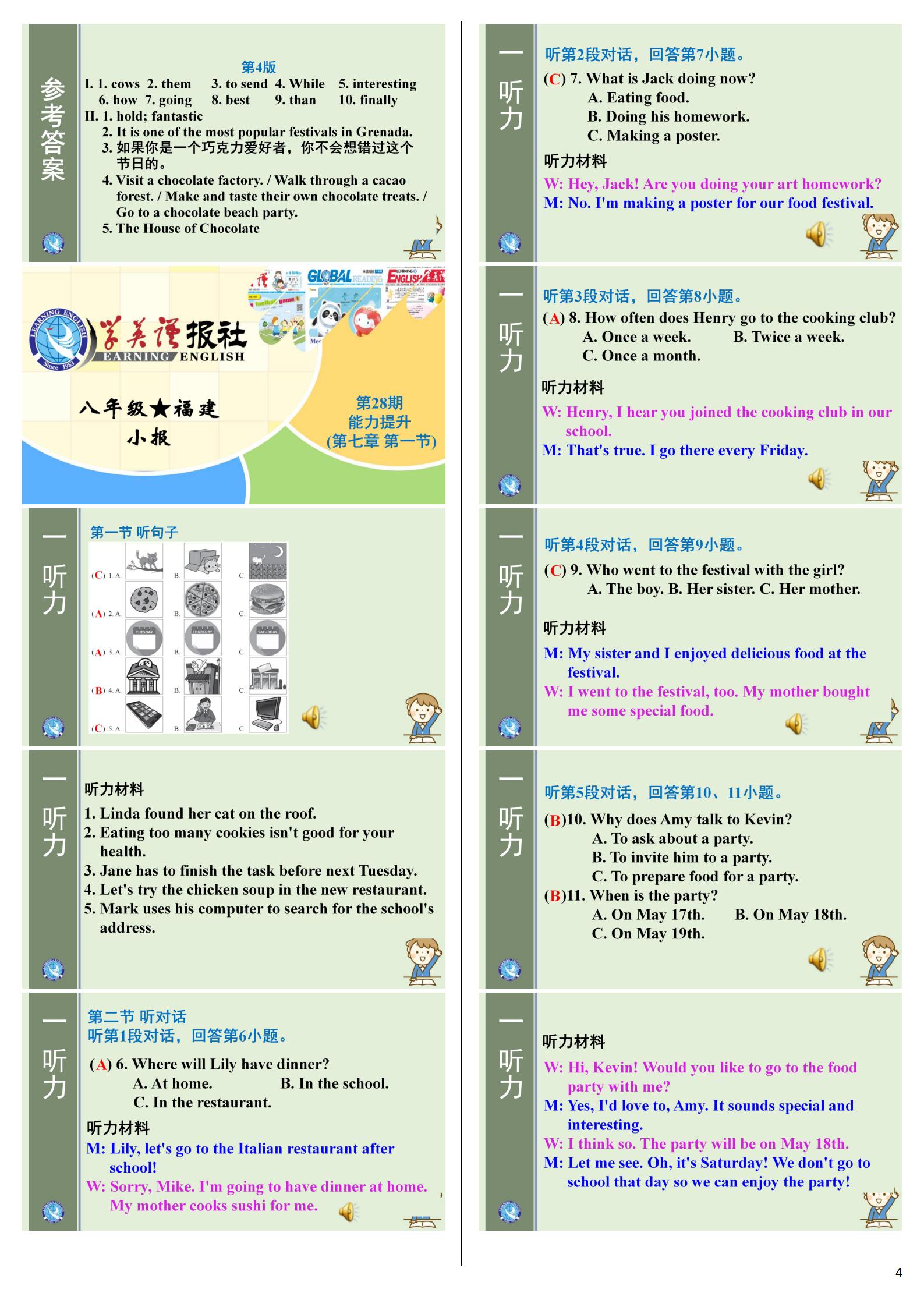[广州一模]2024年广州普通高中毕业班综合测试(一)1英语答案