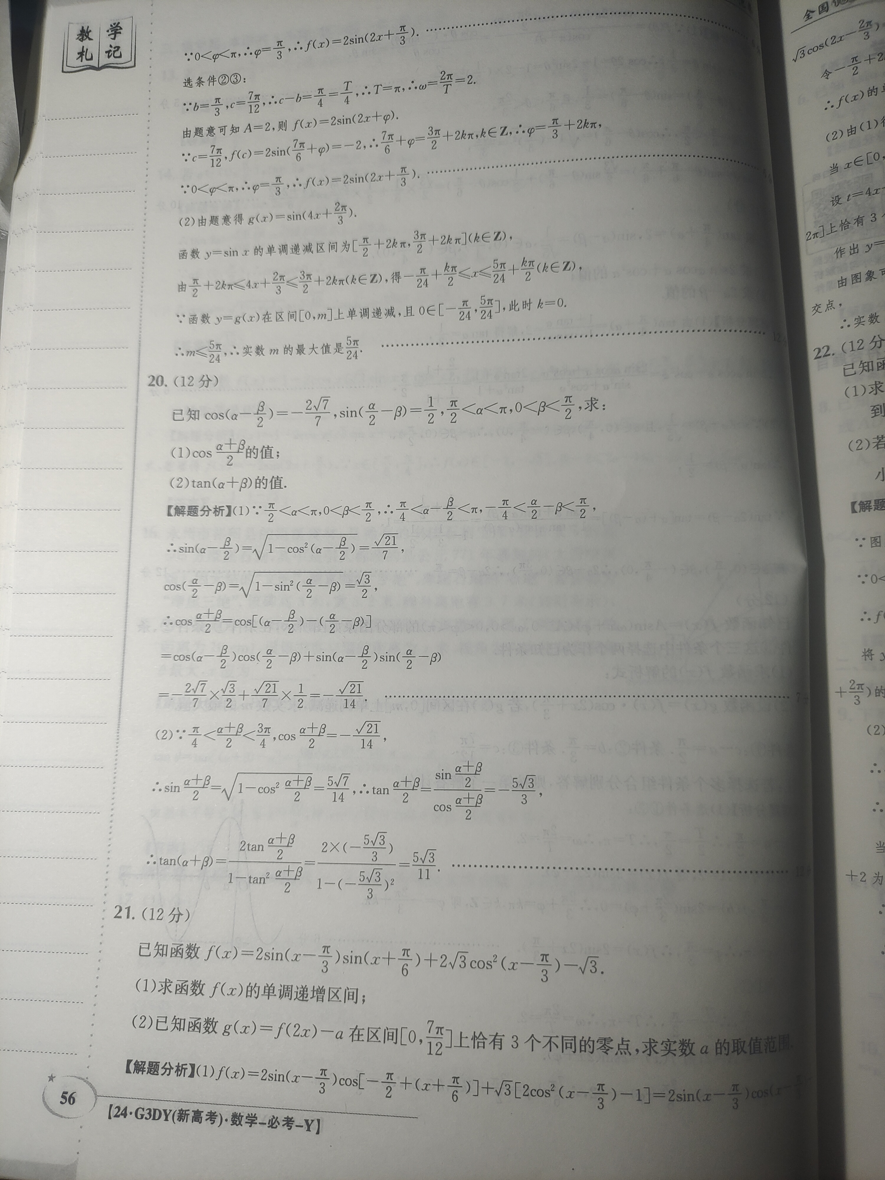 河南省信阳市2025届八年级质量调研（期中考试）数学f试卷答案