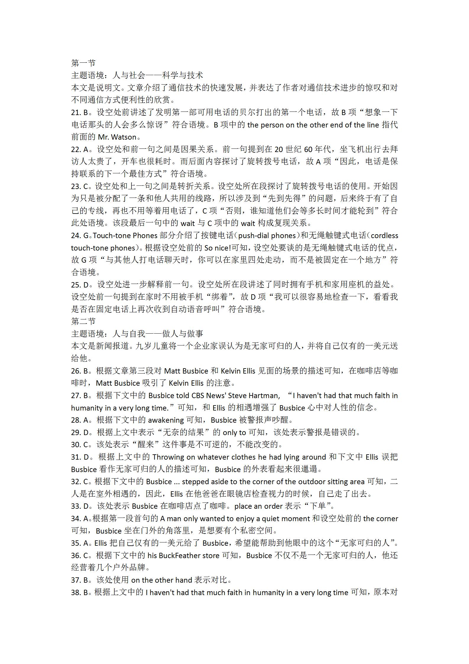 2025届高三总复习·名师原创模拟卷(二)2英语(新S5)答案