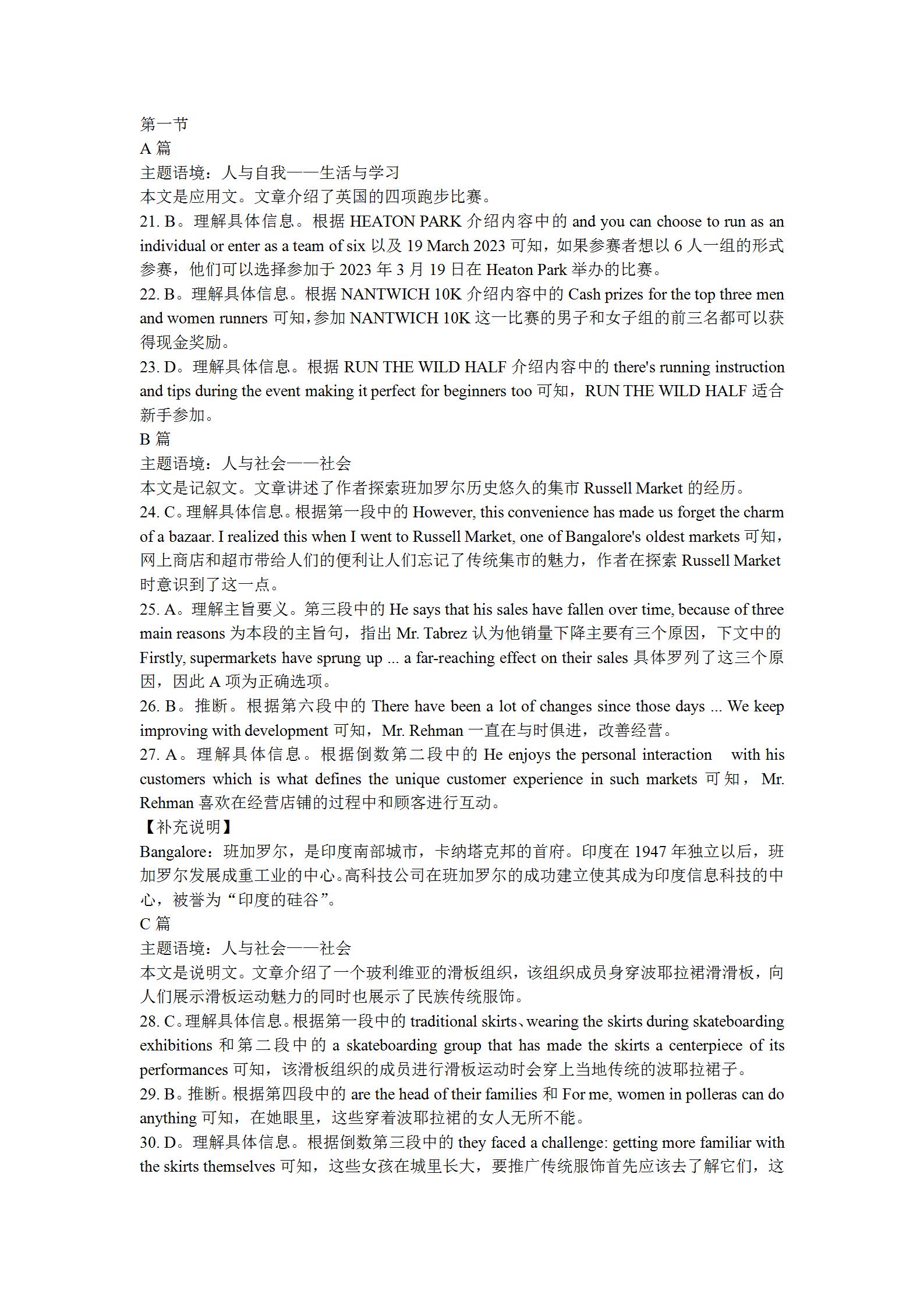 全国100所名校最新高考冲刺卷英语2023届Y1