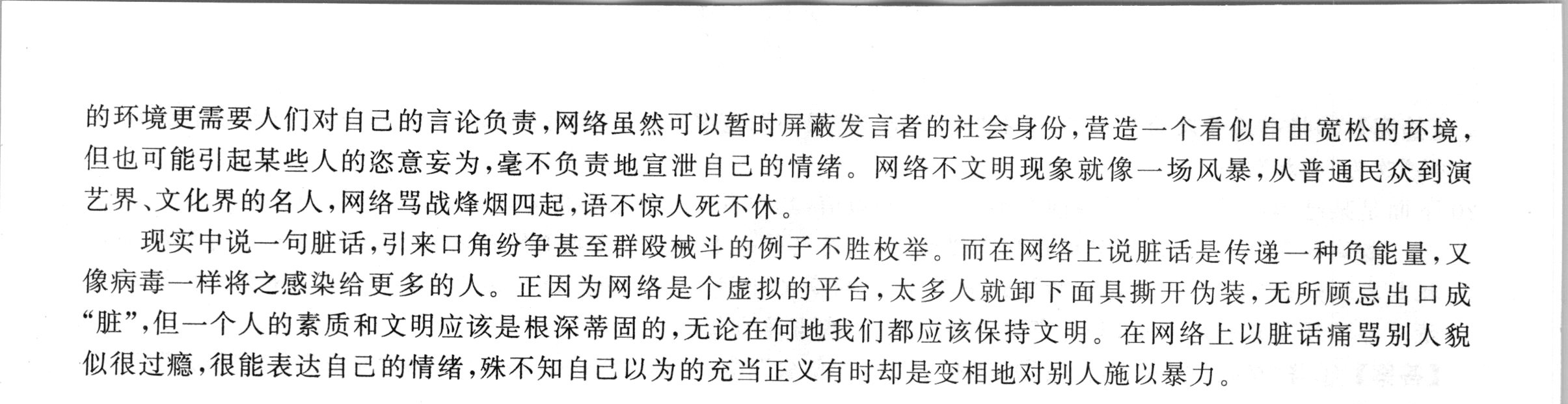 衡中同卷2024高三一轮复习周测卷(小题量) 全国版二十五语文答案