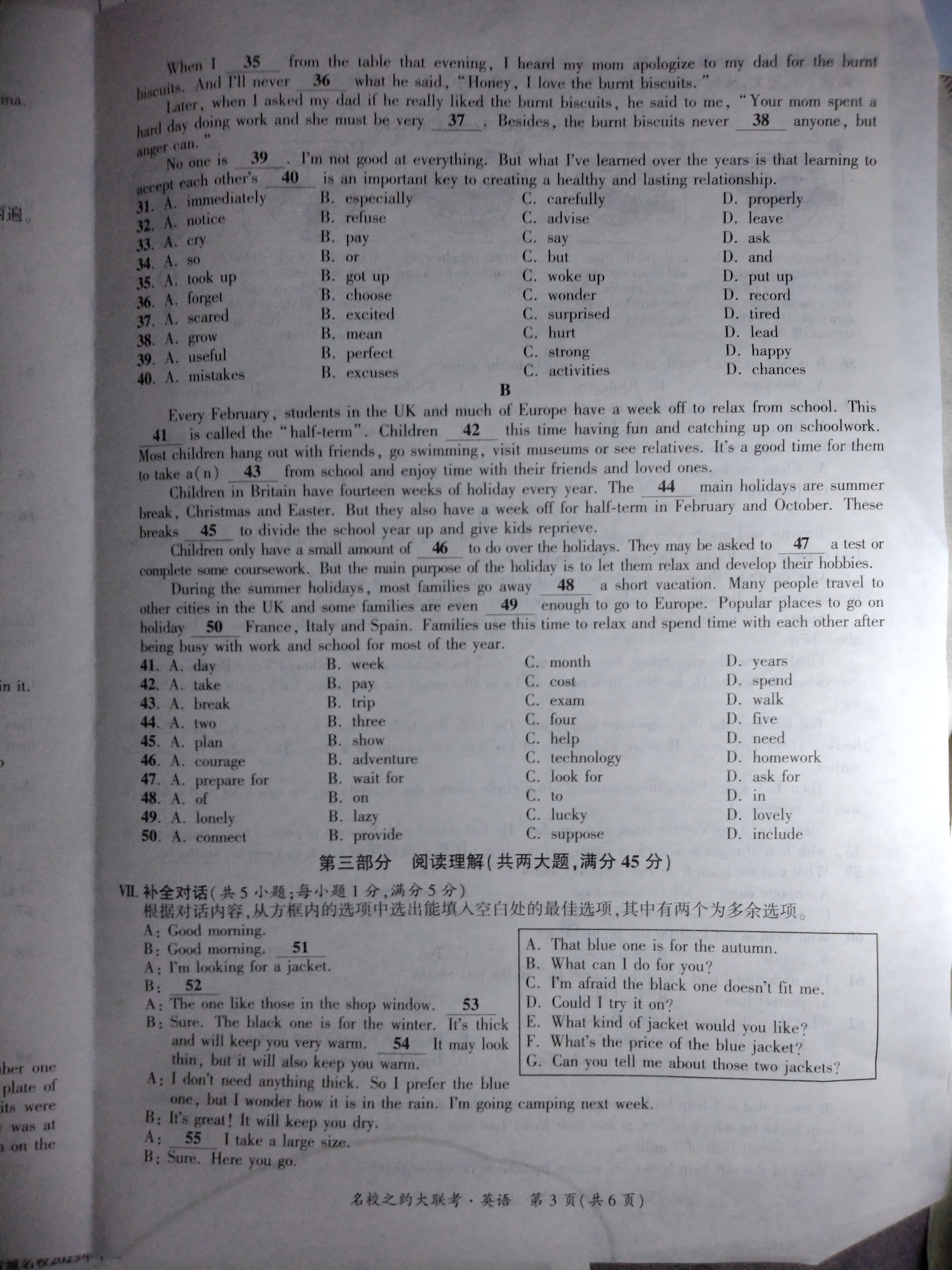 2024年100所名校高考模拟金典卷 24新高考·JD·英语-Y 英语答案