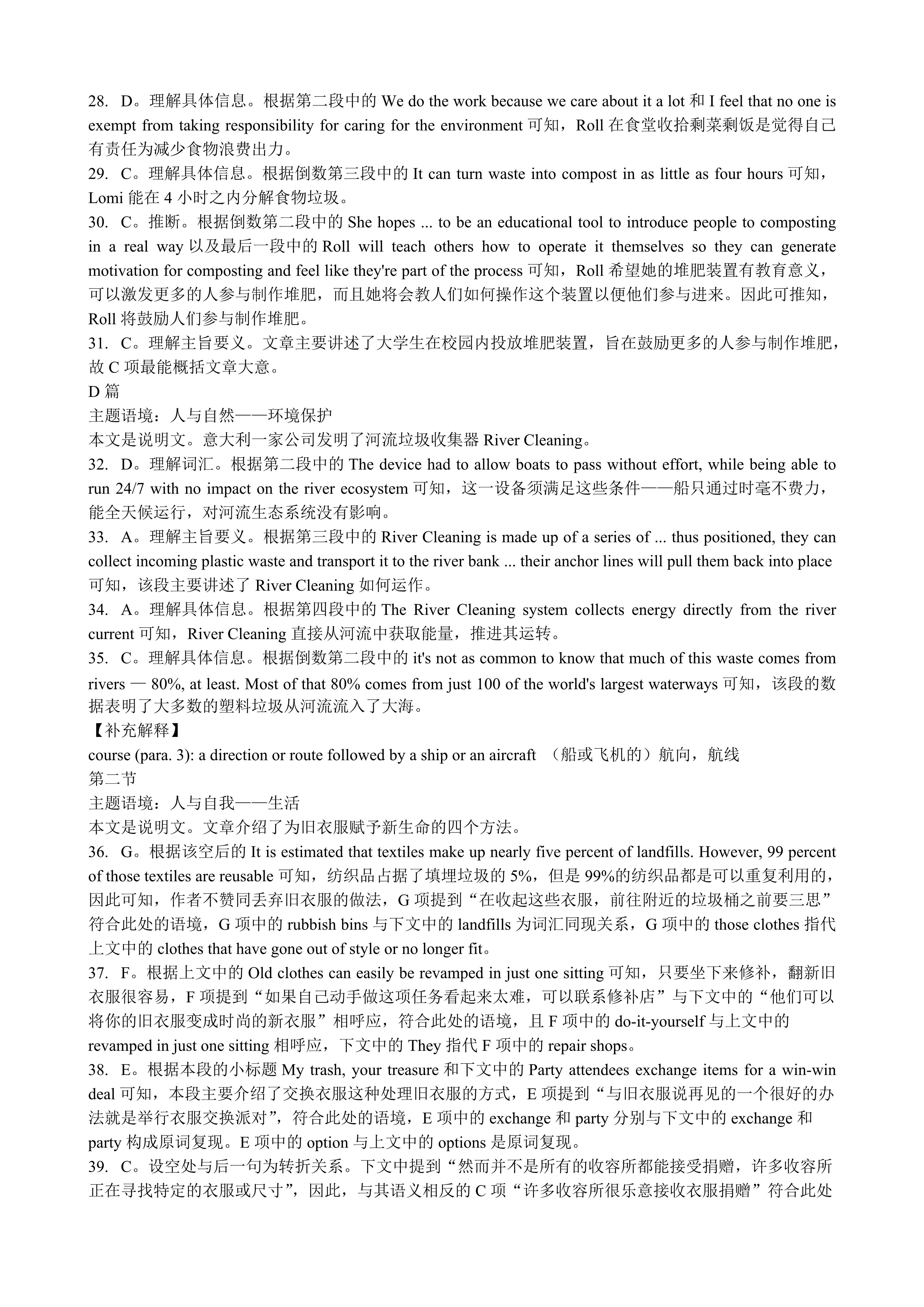 2024年普通高等学校招生全国统一考试模拟试题英语一衡水金卷先享题分科综合卷
