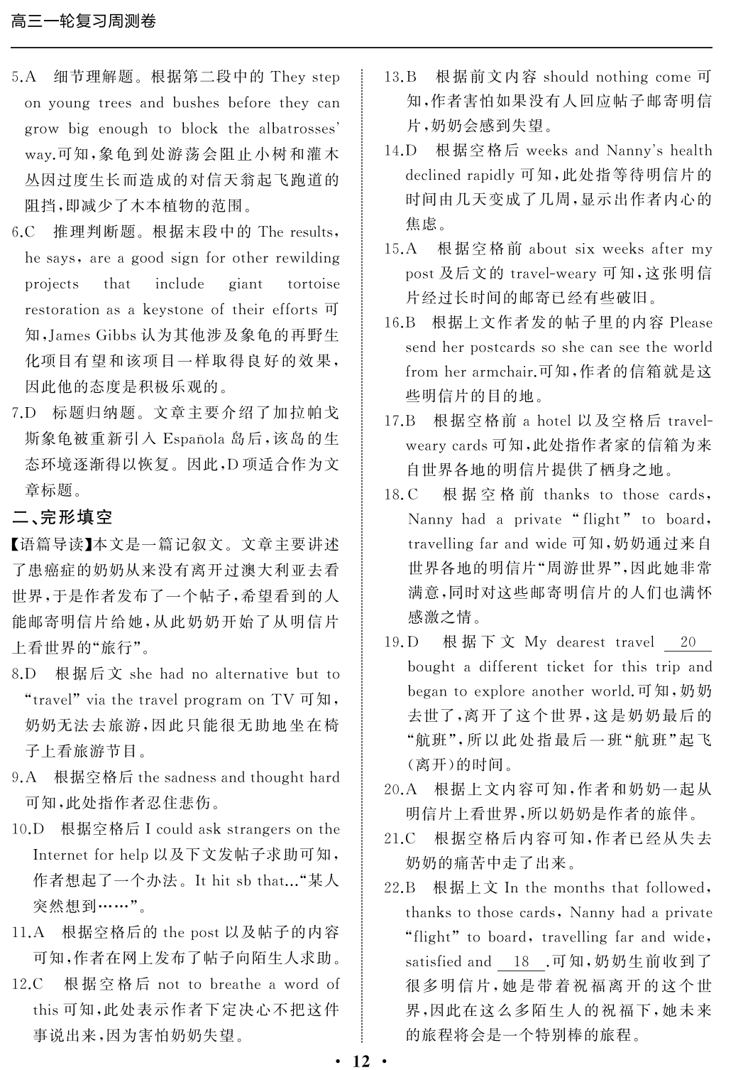陕西省2023-2024学年度八年级第二学期阶段性学习效果评估(A)英语(RL)试题