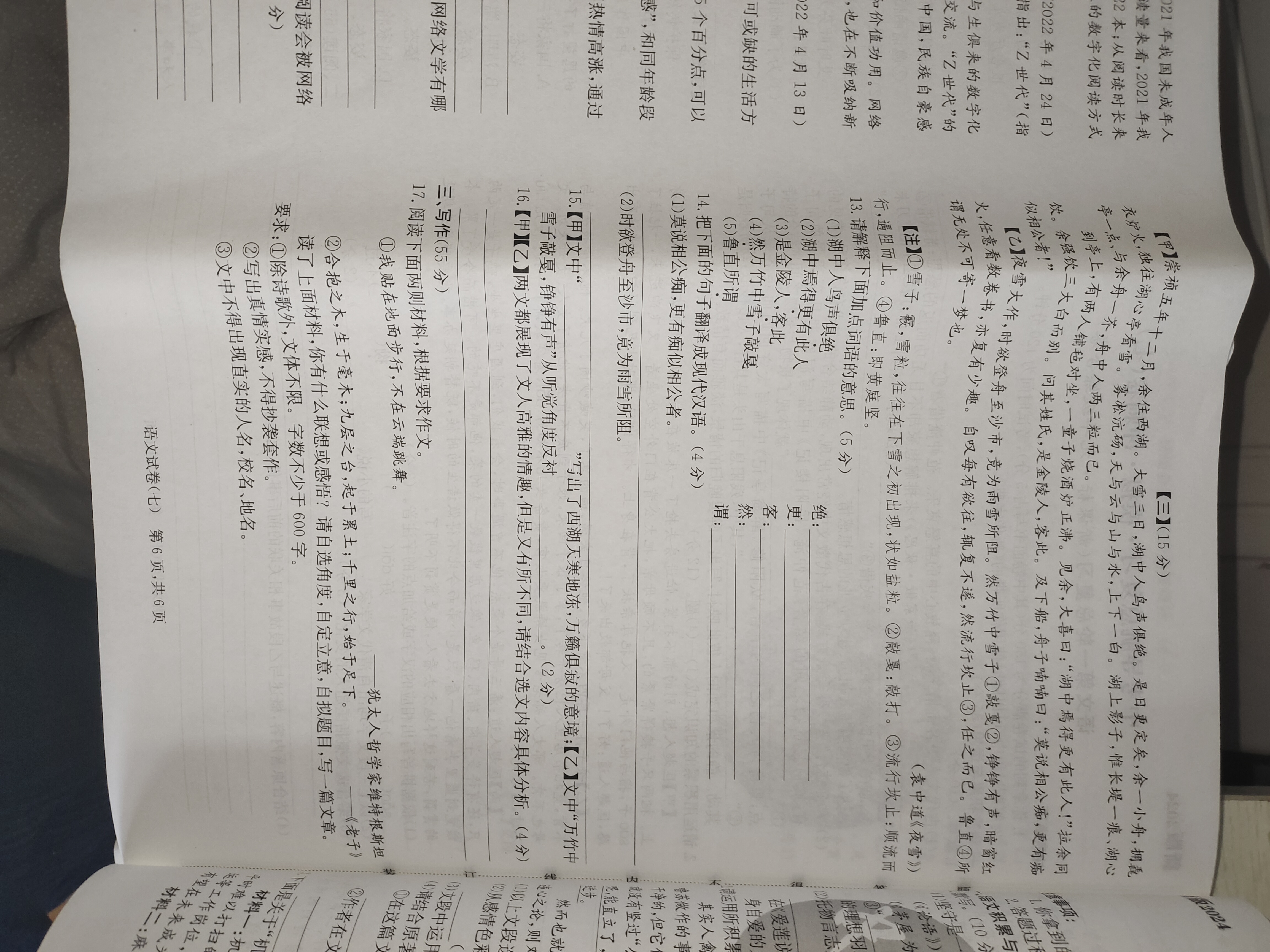 [青桐鸣]2024届普通高等学校招生全国统一考试 青桐鸣大联考(高三)(2月)语文答案