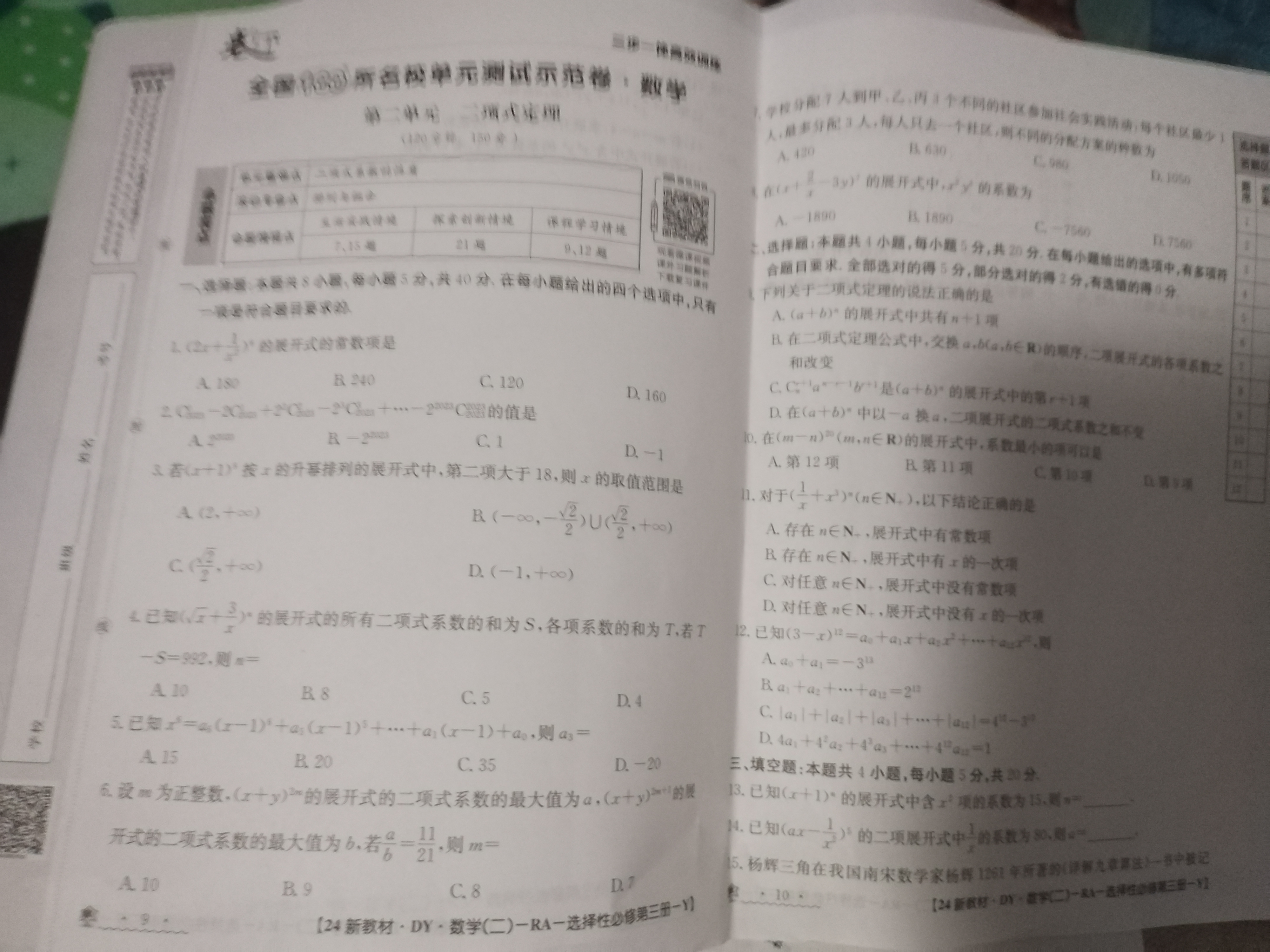 炎德英才大联考 雅礼中学2024届模拟试卷(一)1试题(英语)