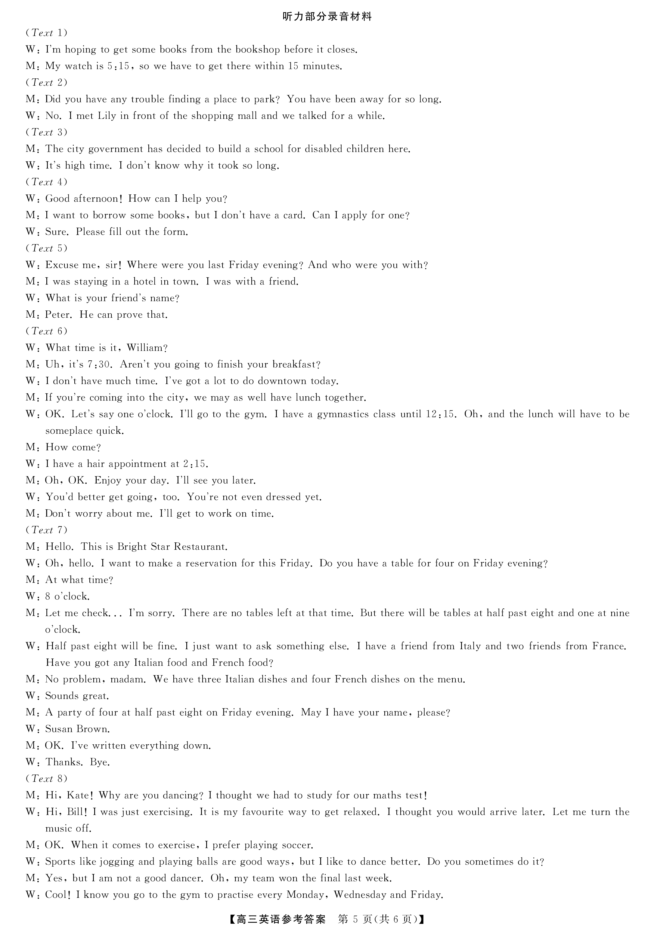 2024年衡水金卷先享题 分科综合卷 全国乙卷 英语(一)答案