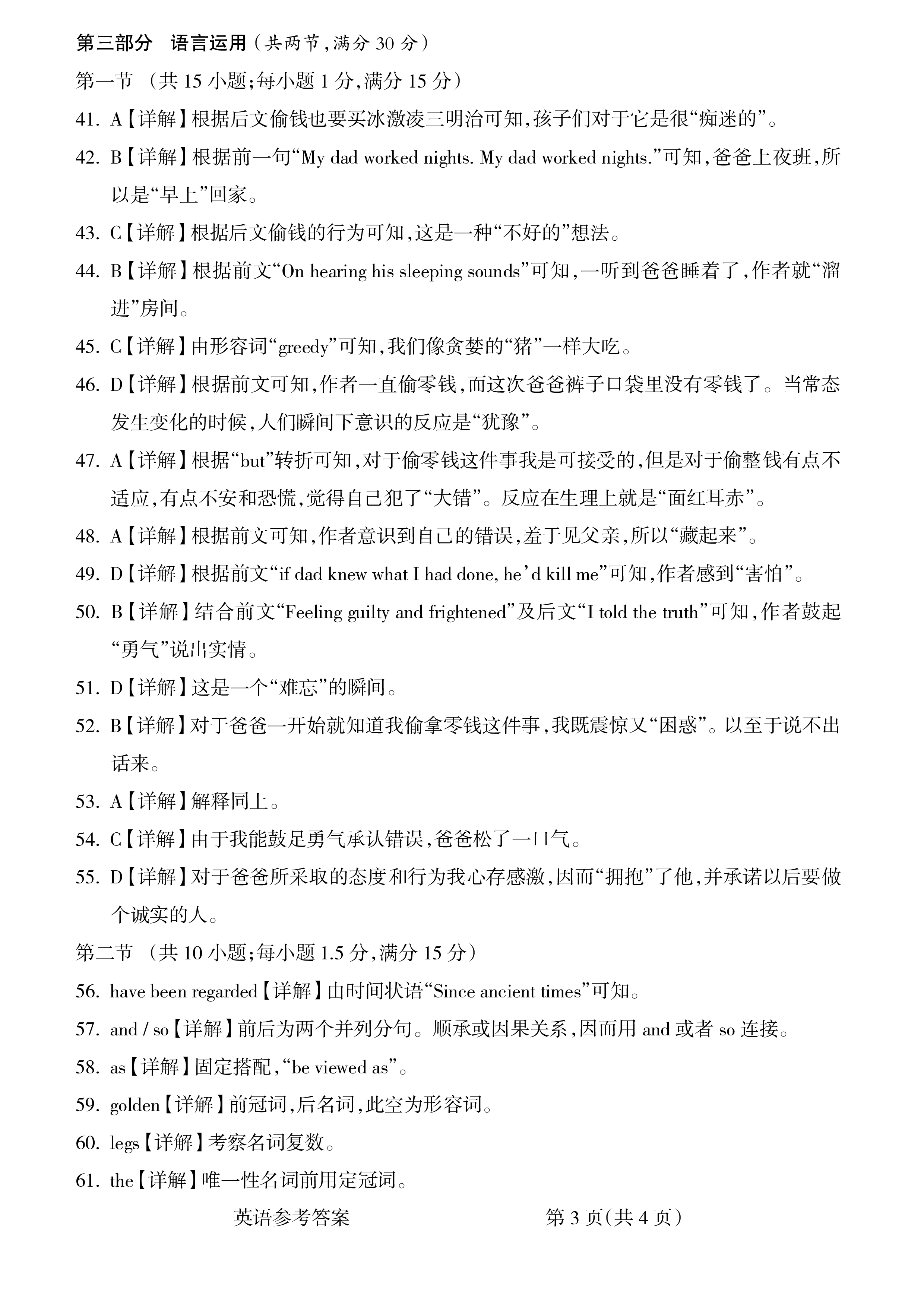 桂柳文化 2024届高考桂柳鸿图仿真卷二(2)试题(英语)
