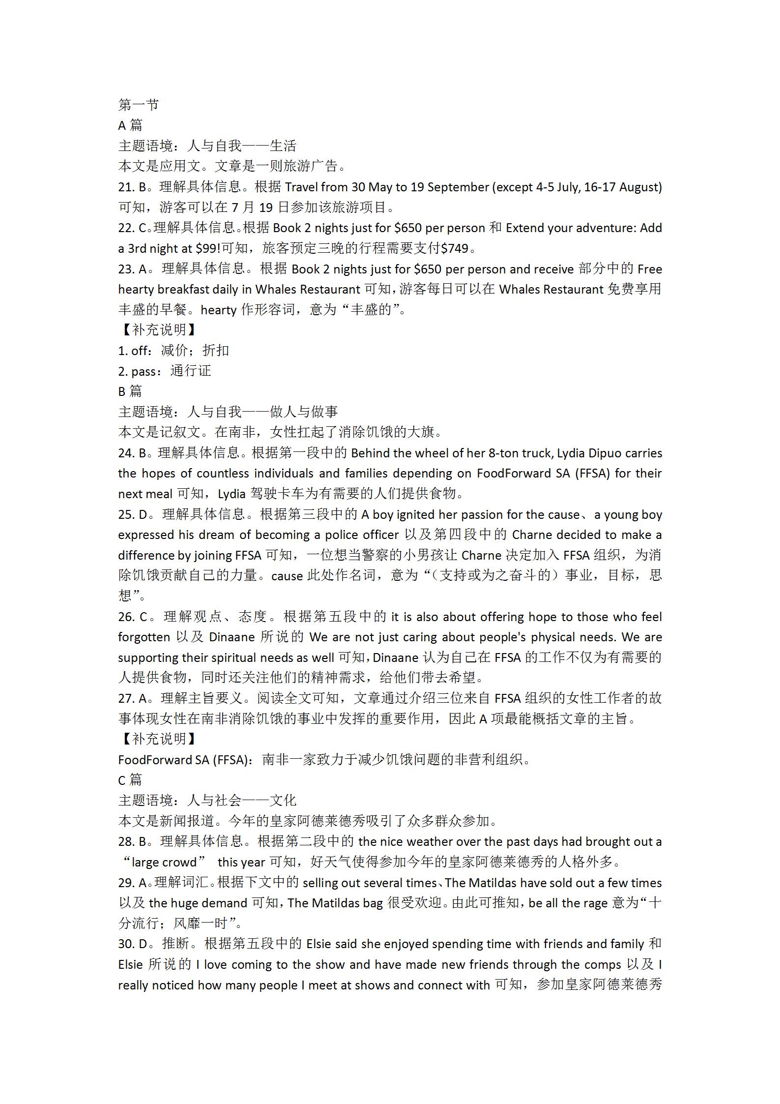 河北省秦皇岛市某校2024-2025学年第一学期期中演练九年级英语试题