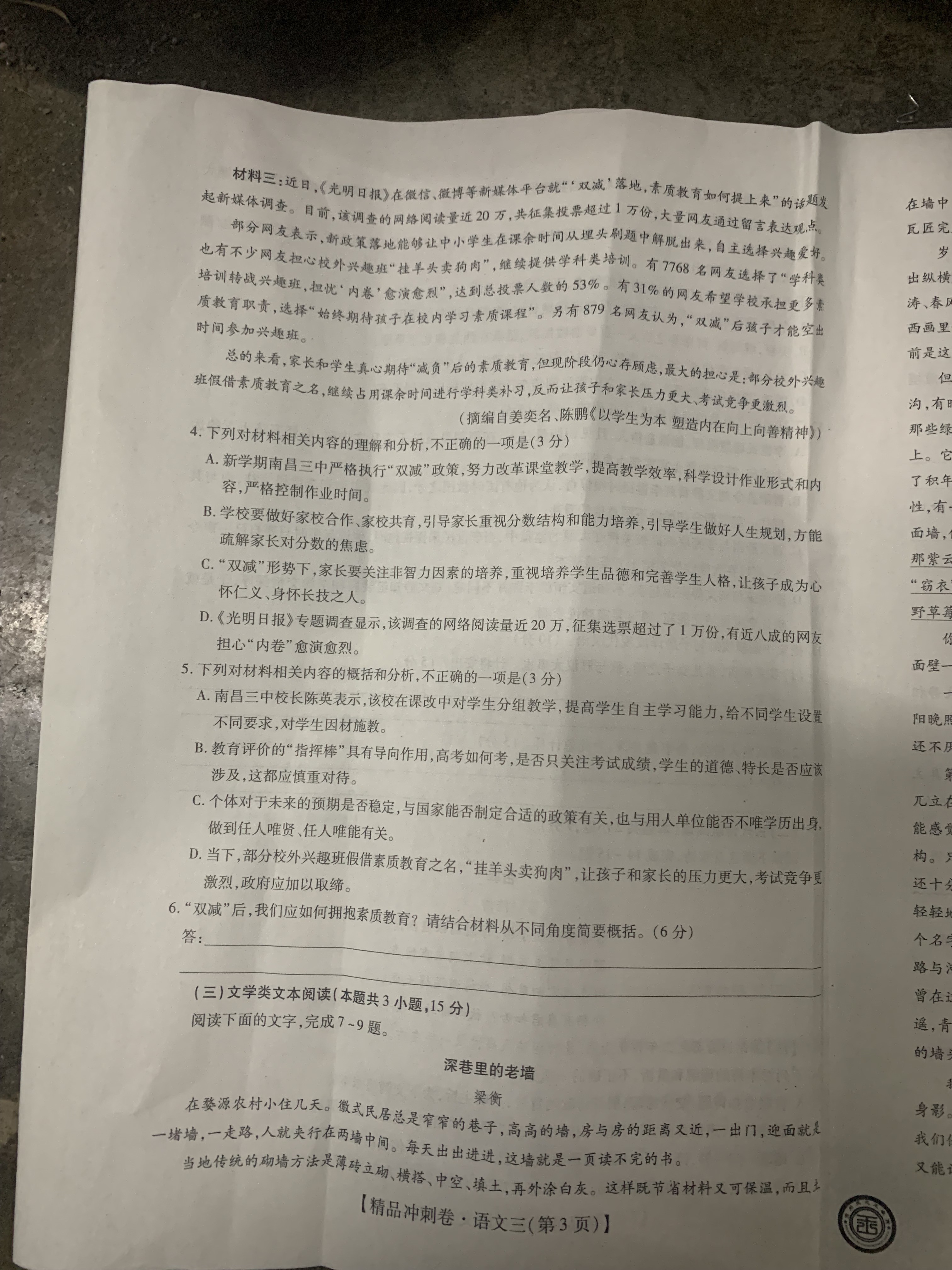 2024届名校大联盟·高三月考卷(二)语文答案