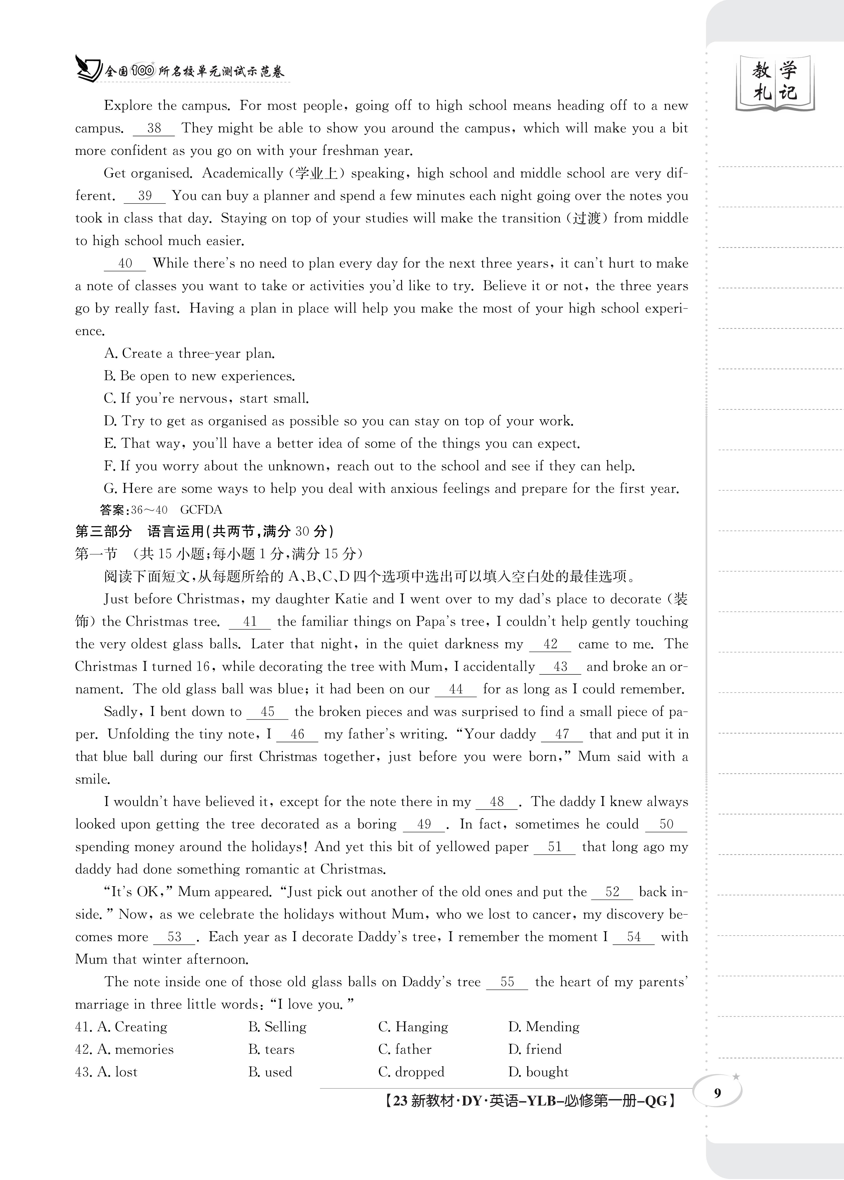 炎德英才大联考·长沙市一中2024届高三月考试卷(三)英语试题