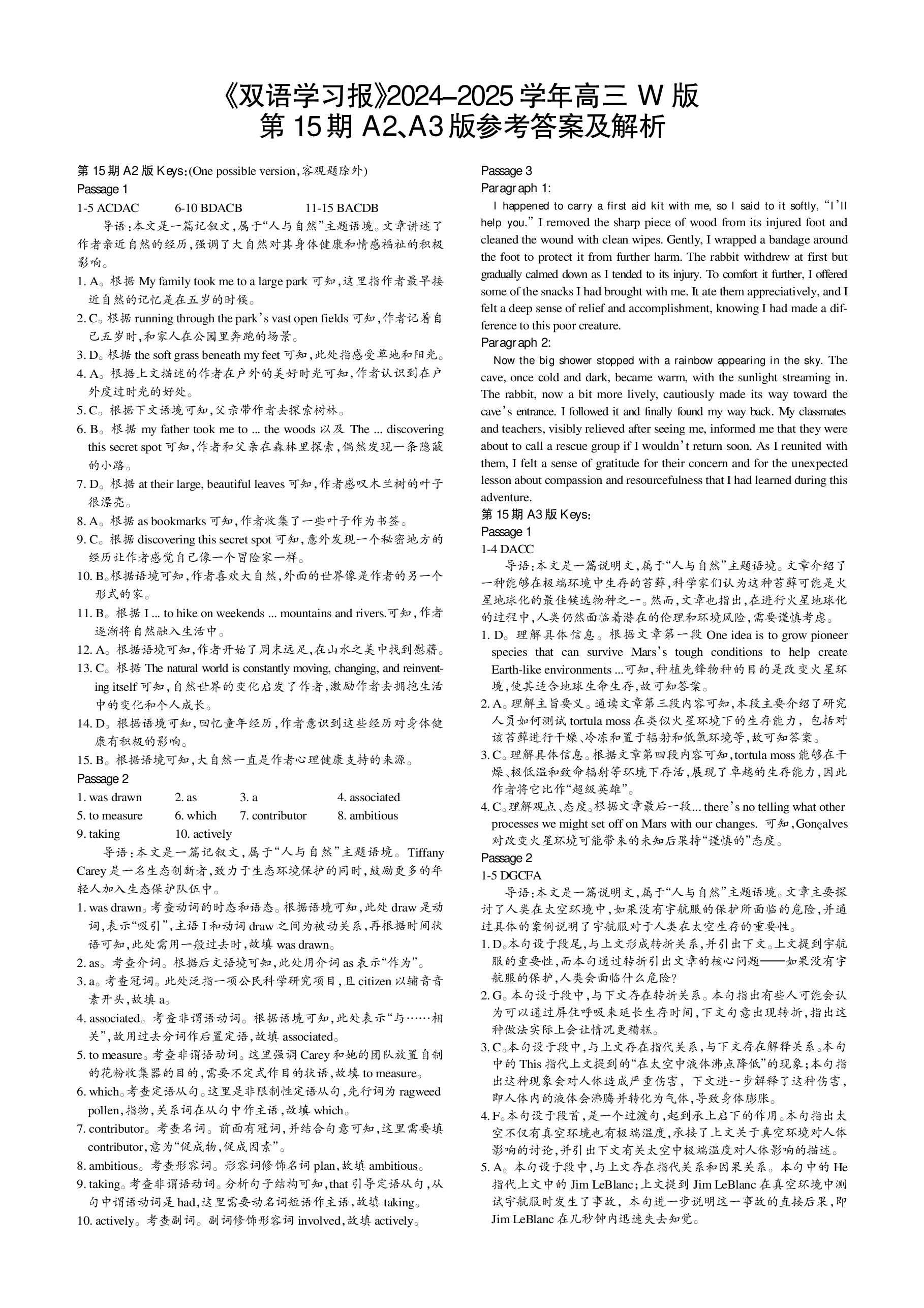 2024-2025学年安徽省蚌埠市G5联动八年级第一次月考模拟考试英语试题