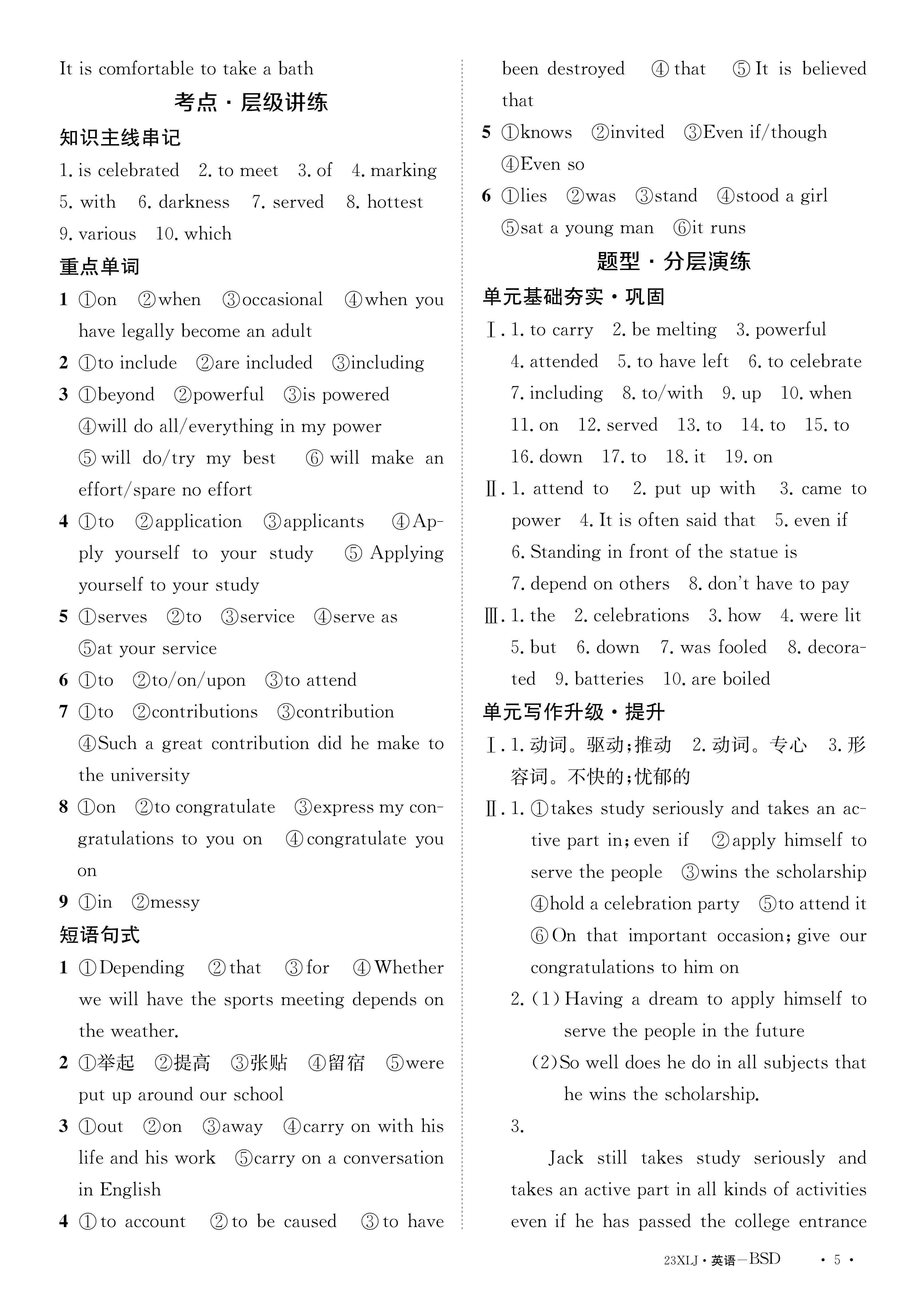 安徽省2023-2024同步达标自主练习·七年级 英语第一次试题