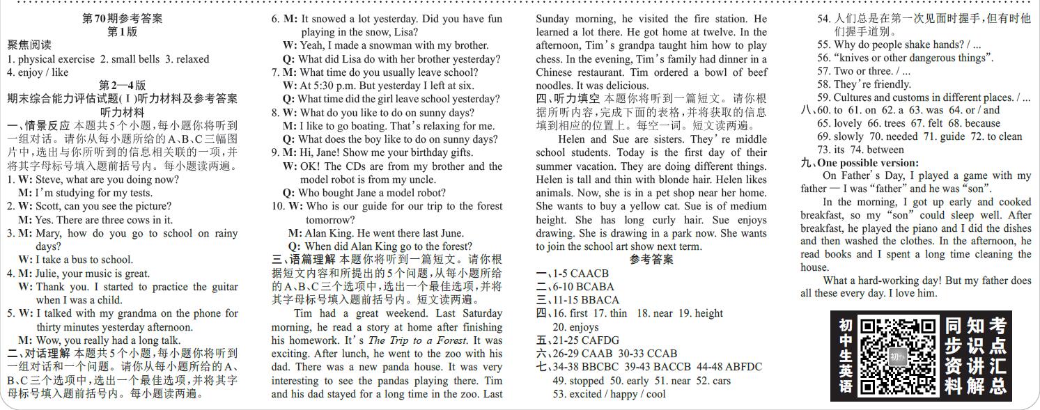 2024年100所名校高考模拟金典卷 24新高考·JD·英语-Y 英语答案