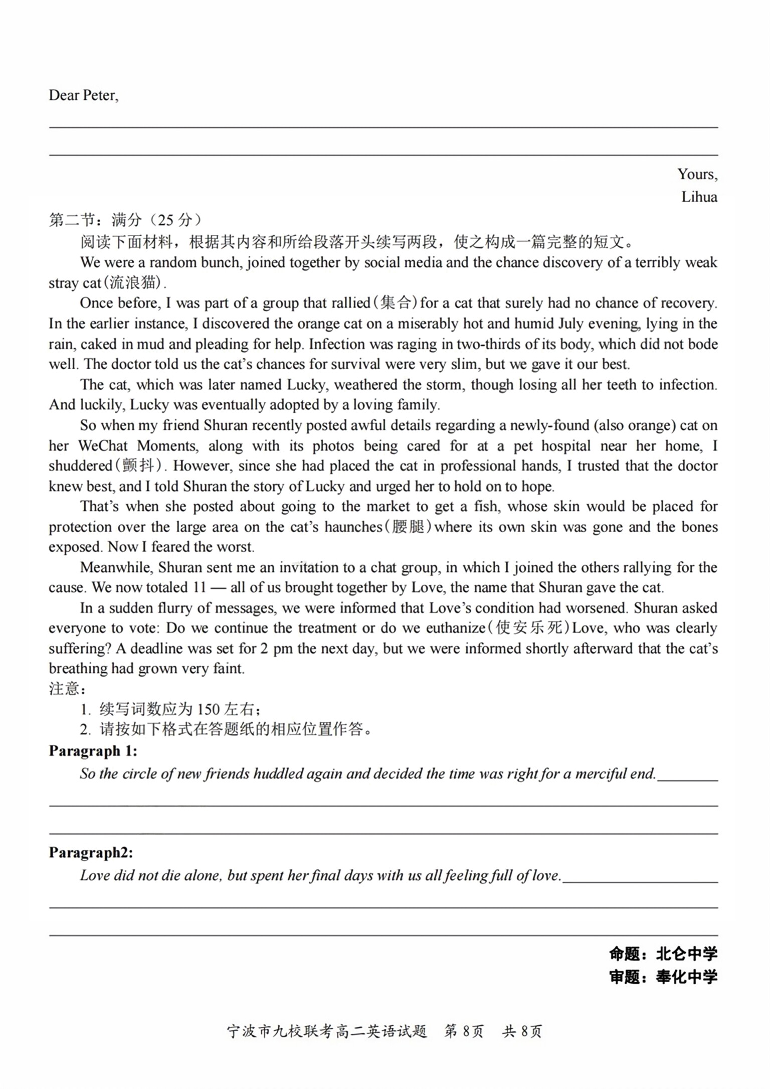 2023-2024学年度第一学期八年级金太阳期末教学质量监测(24-CZ58b2)英语答案